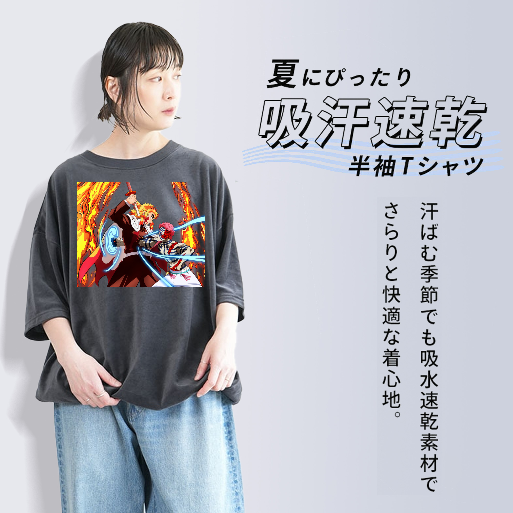 鬼滅の刃（きめつのやいば）炎柱-煉󠄁獄 杏寿郎／れんごく きょうじゅろう Rengoku Kyoujurou 綿100% ヴィンテージ風 半袖Tシャツ（フロントプリント）