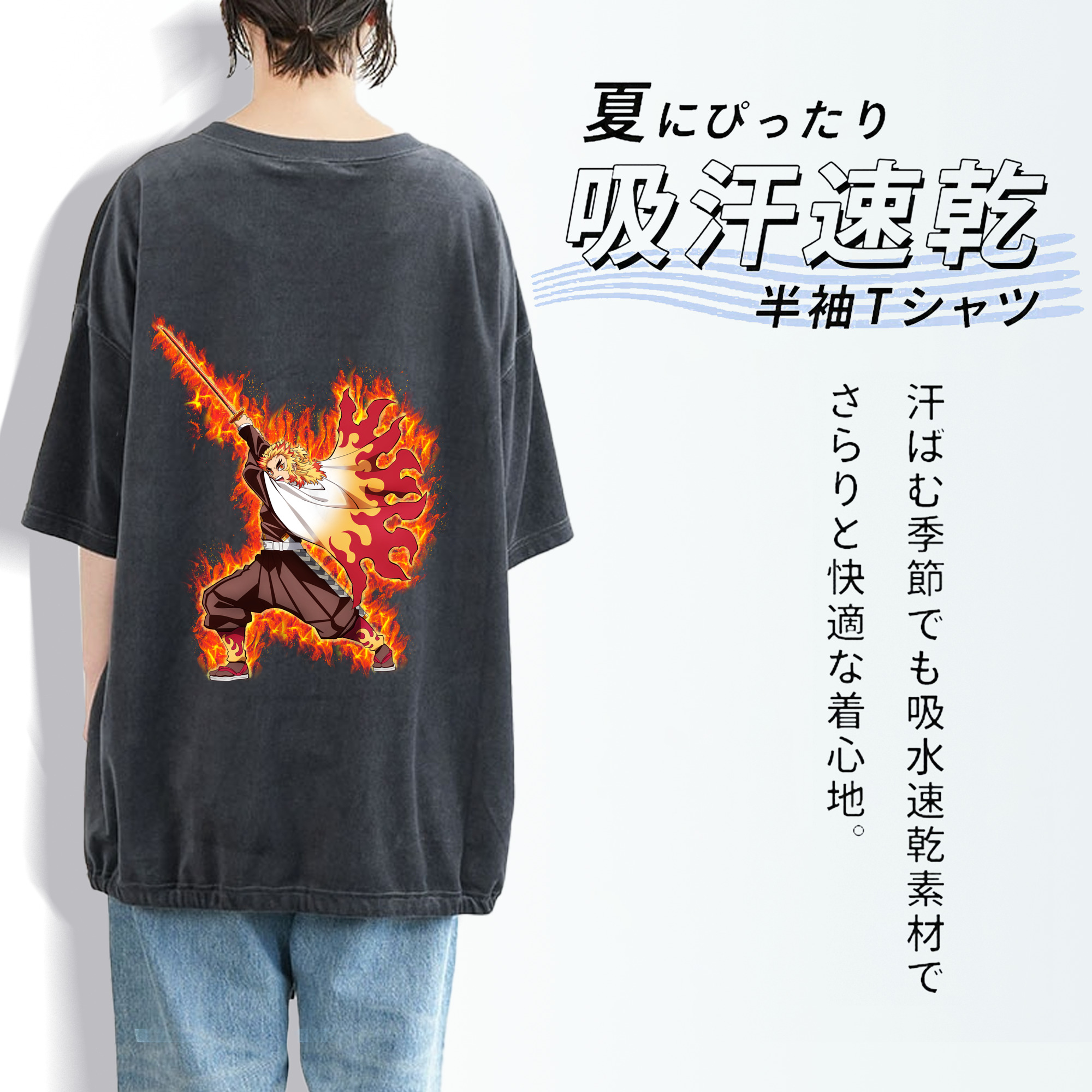 鬼滅の刃（きめつのやいば）炎柱-煉󠄁獄 杏寿郎／れんごく きょうじゅろう Rengoku Kyoujurou 綿100% ヴィンテージ風 半袖Tシャツ（背面プリント）