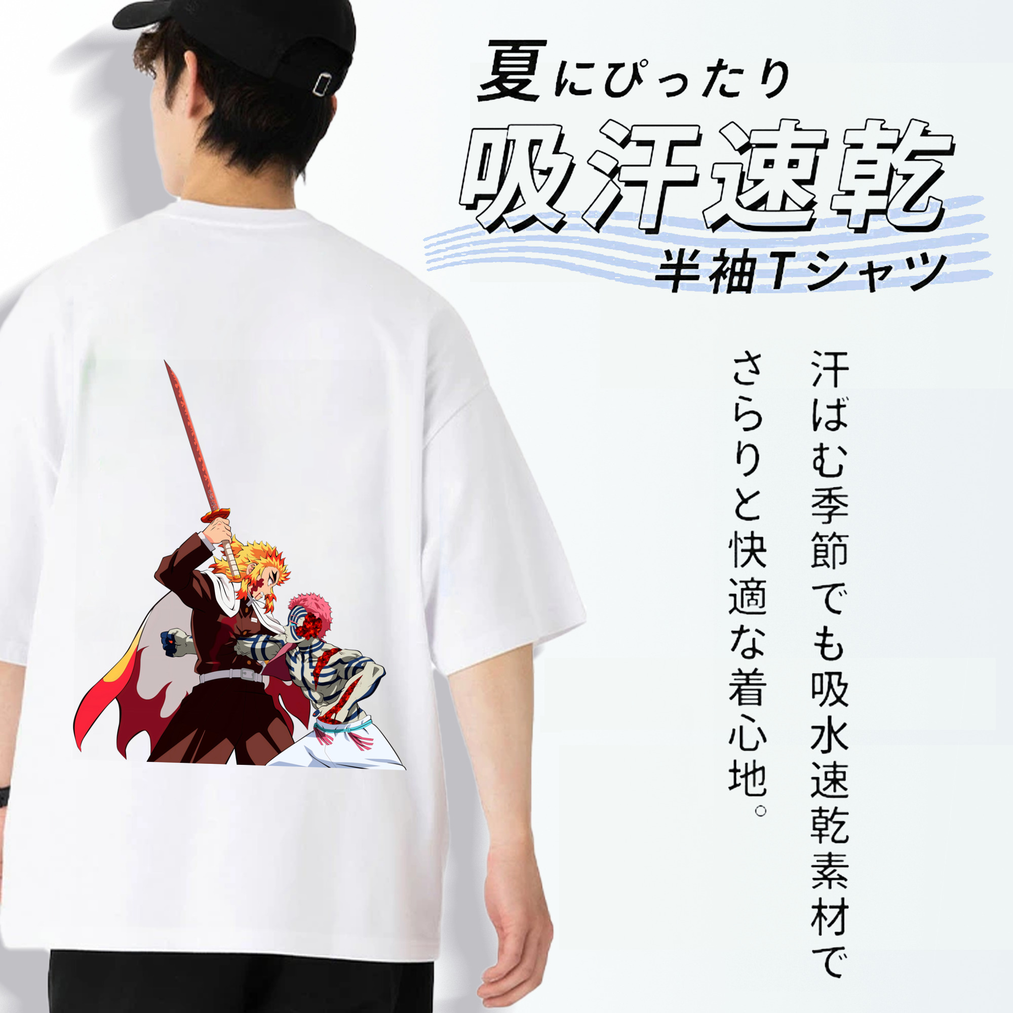 鬼滅の刃（きめつのやいば）炎柱-煉󠄁獄 杏寿郎／れんごく きょうじゅろう Rengoku Kyoujurou 綿100％ メンズ半袖Tシャツ（バックプリント） 通気性