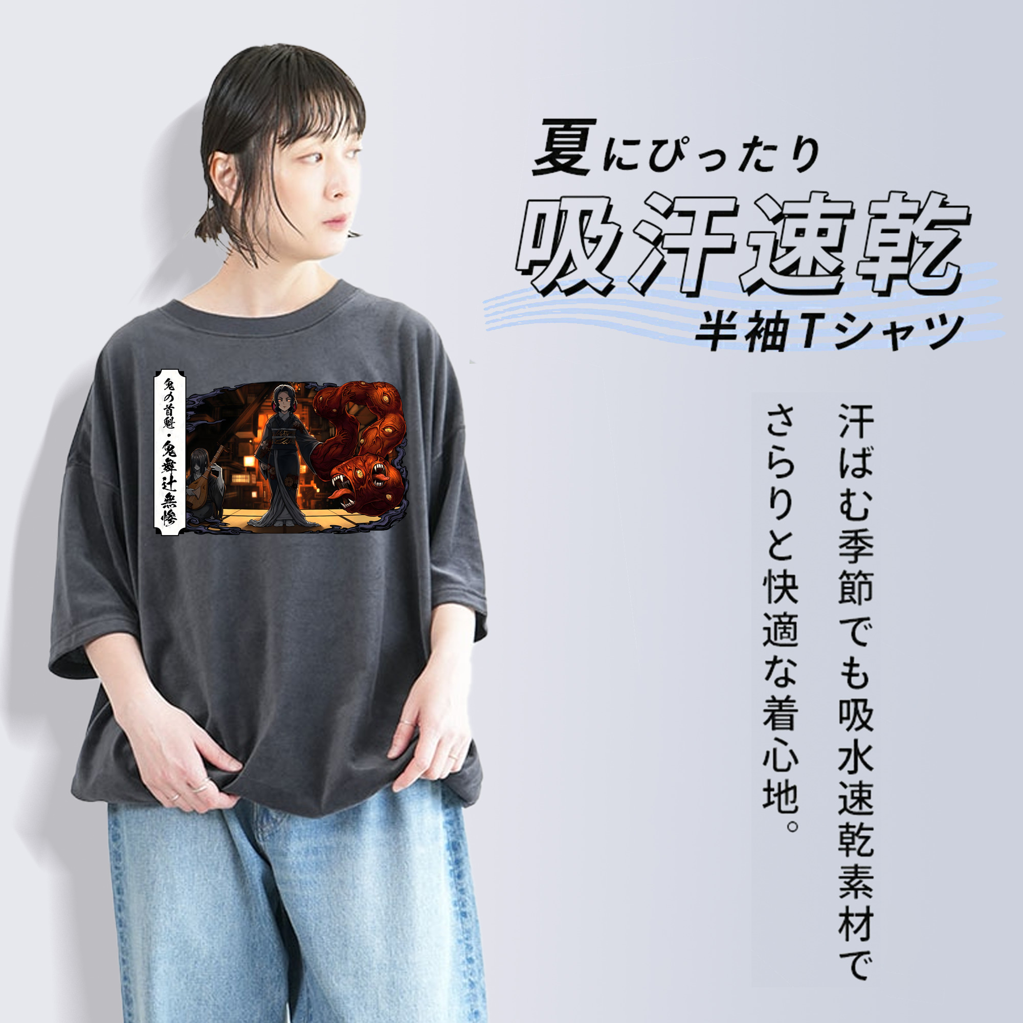 鬼滅の刃（きめつのやいば）鬼舞辻 無惨／きぶつじ むざん Kibutsuji Muzan 綿100% ヴィンテージ風 半袖Tシャツ（フロントプリント）