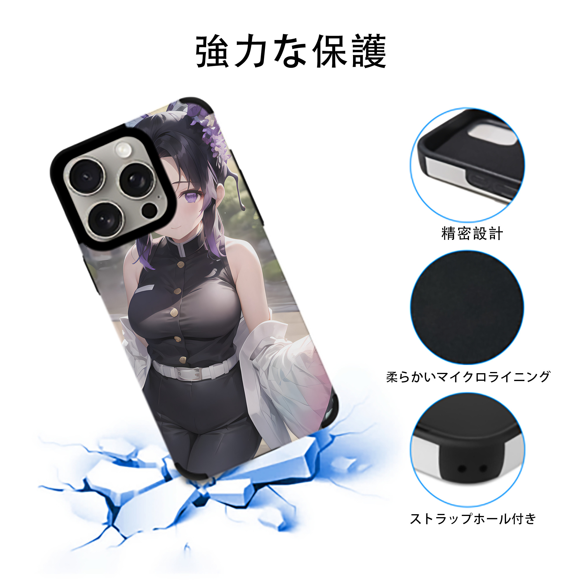 鬼滅の刃（きめつのやいば）蟲柱-胡蝶 しのぶ／こちょう しのぶ Kochou Shinobu 【iPhone15ProMax対応】 PUレザー スマホケース 耐衝撃＆黄変防止
