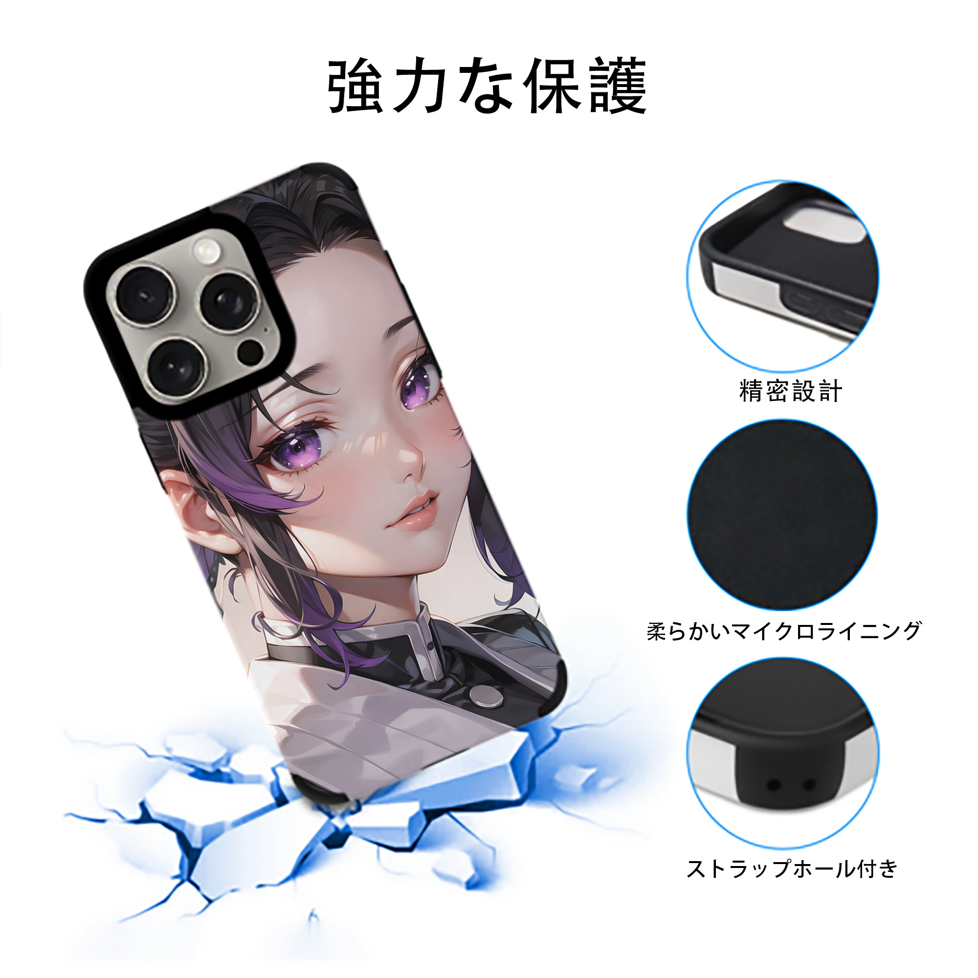 鬼滅の刃（きめつのやいば）蟲柱-胡蝶 しのぶ／こちょう しのぶ Kochou Shinobu 【iPhone15ProMax対応】 PUレザー スマホケース 耐衝撃＆黄変防止
