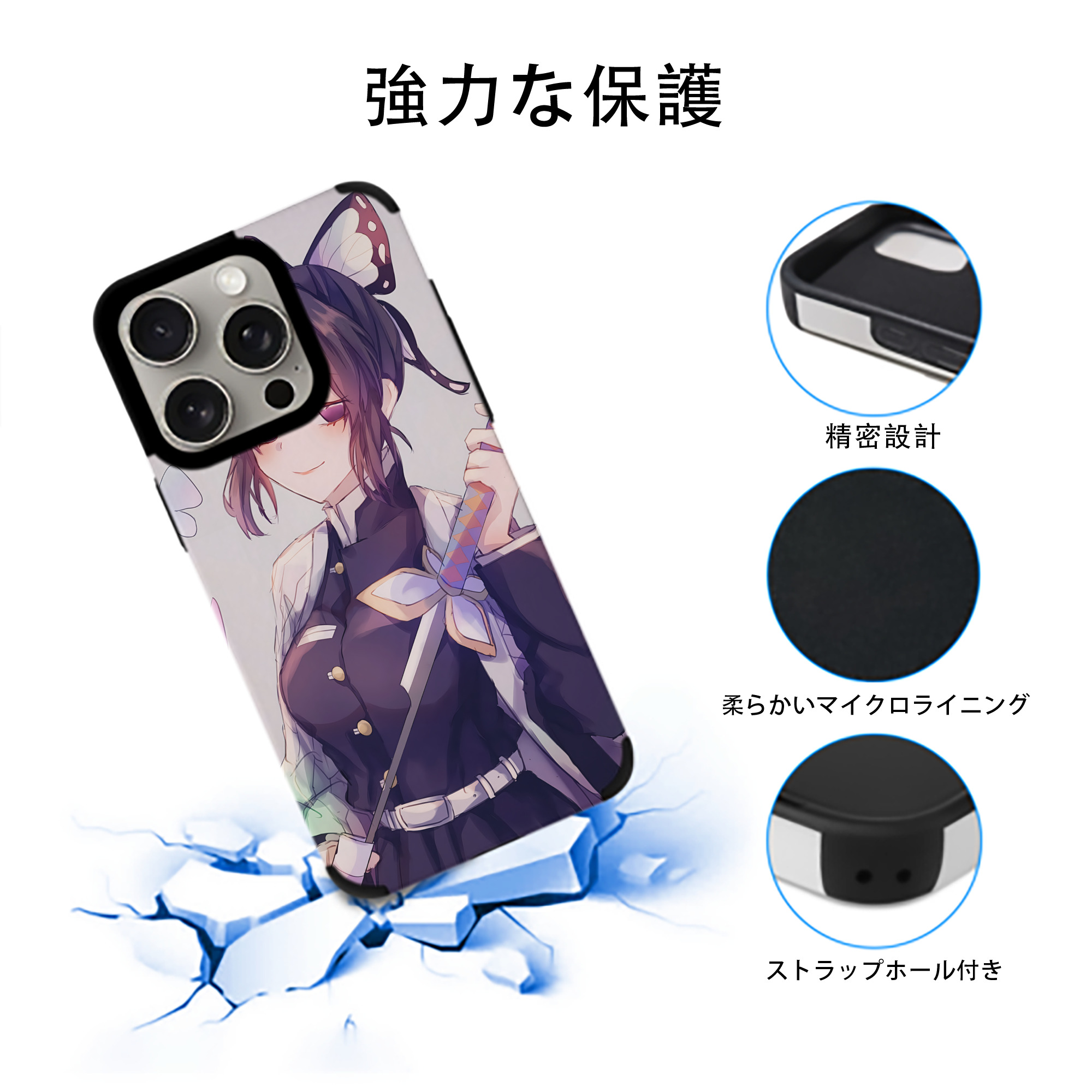 鬼滅の刃（きめつのやいば）蟲柱-胡蝶 しのぶ／こちょう しのぶ Kochou Shinobu 【iPhone15ProMax対応】 PUレザー スマホケース 耐衝撃＆黄変防止
