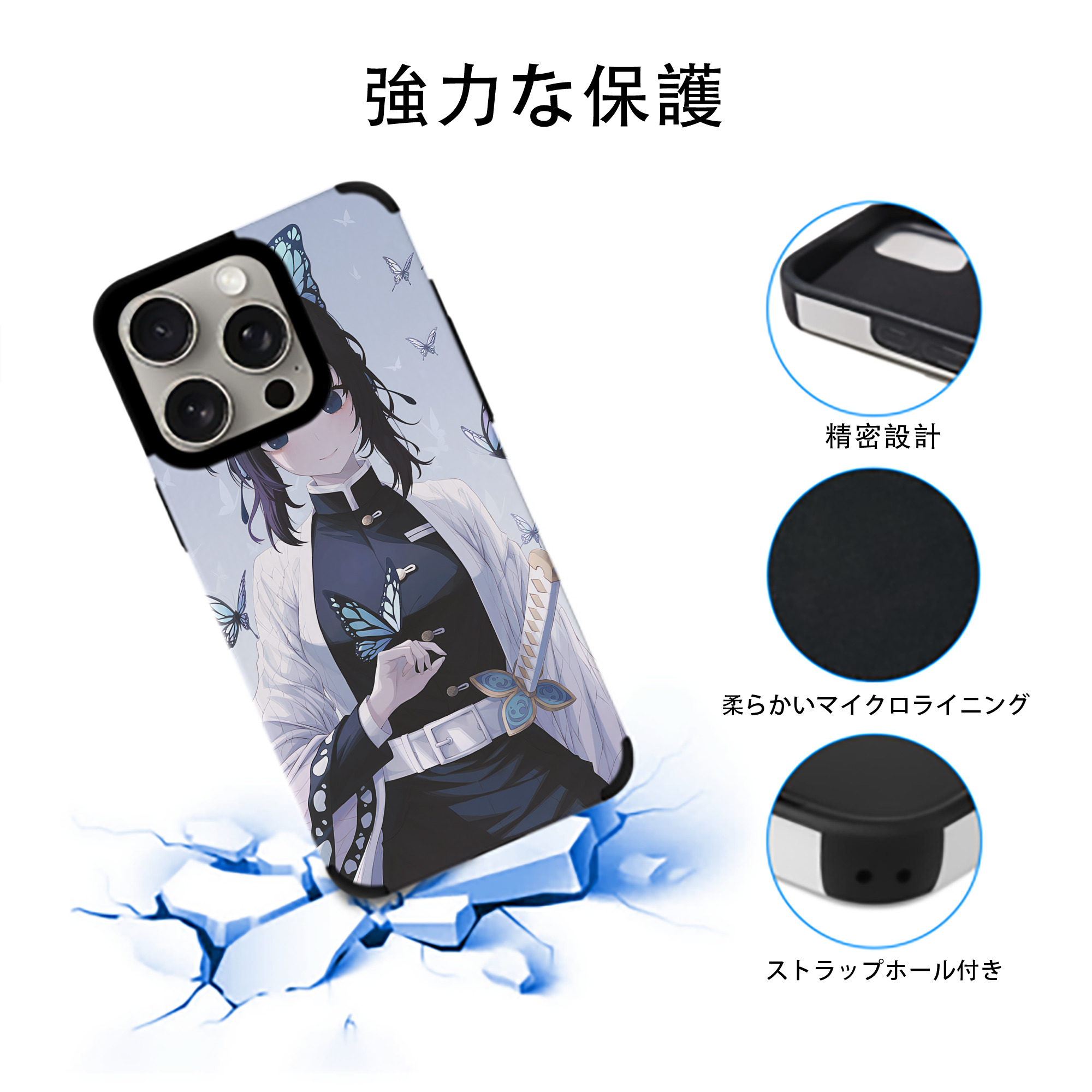 鬼滅の刃（きめつのやいば）蟲柱-胡蝶 しのぶ／こちょう しのぶ Kochou Shinobu 【iPhone15ProMax対応】 PUレザー スマホケース 耐衝撃＆黄変防止