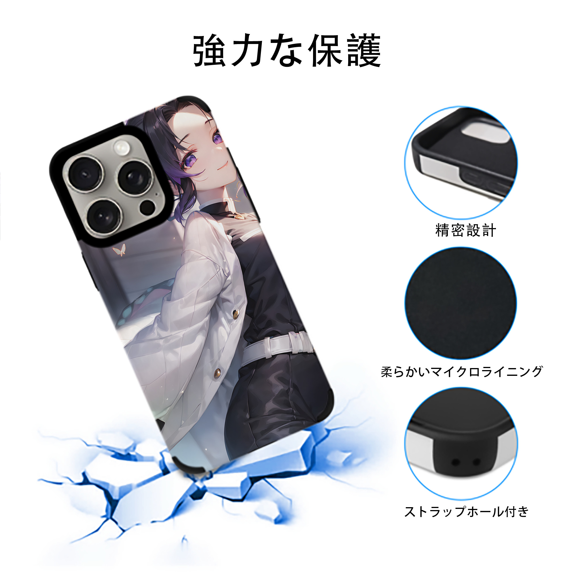 鬼滅の刃（きめつのやいば）蟲柱-胡蝶 しのぶ／こちょう しのぶ Kochou Shinobu 【iPhone15ProMax対応】 PUレザー スマホケース 耐衝撃＆黄変防止