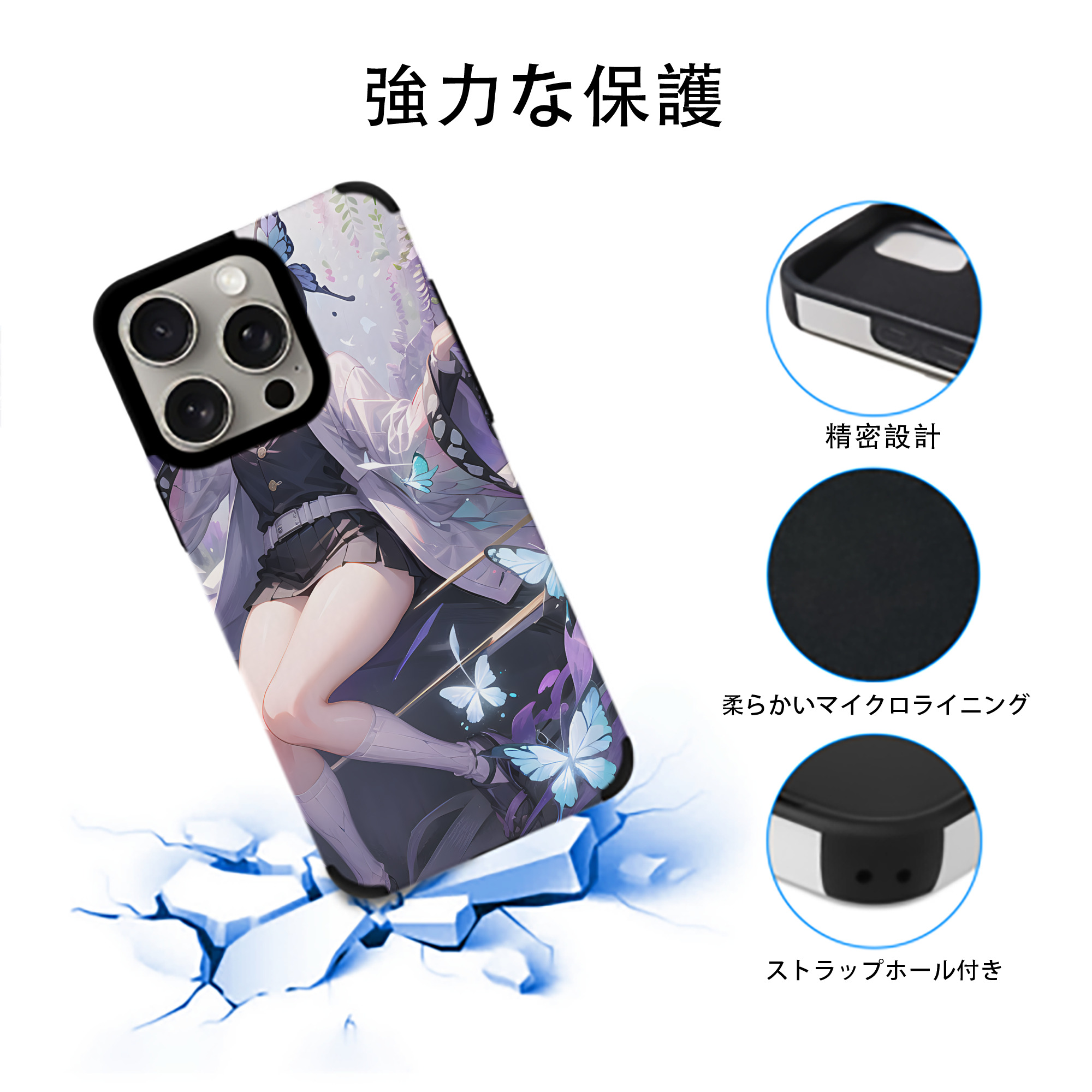 鬼滅の刃（きめつのやいば）蟲柱-胡蝶 しのぶ／こちょう しのぶ Kochou Shinobu 【iPhone15ProMax対応】 PUレザー スマホケース 耐衝撃＆黄変防止