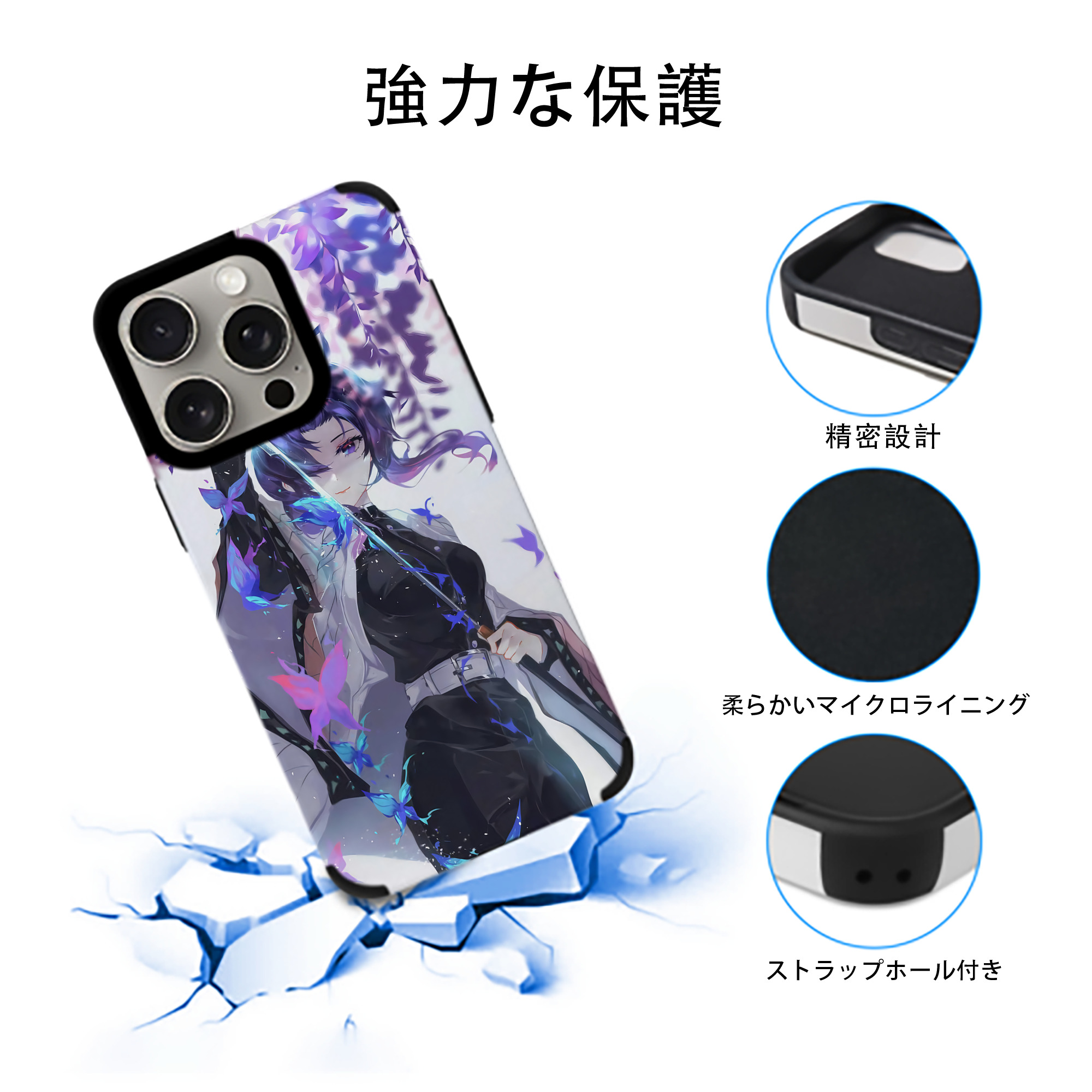 鬼滅の刃（きめつのやいば）蟲柱-胡蝶 しのぶ／こちょう しのぶ Kochou Shinobu 【iPhone15ProMax対応】 PUレザー スマホケース 耐衝撃＆黄変防止