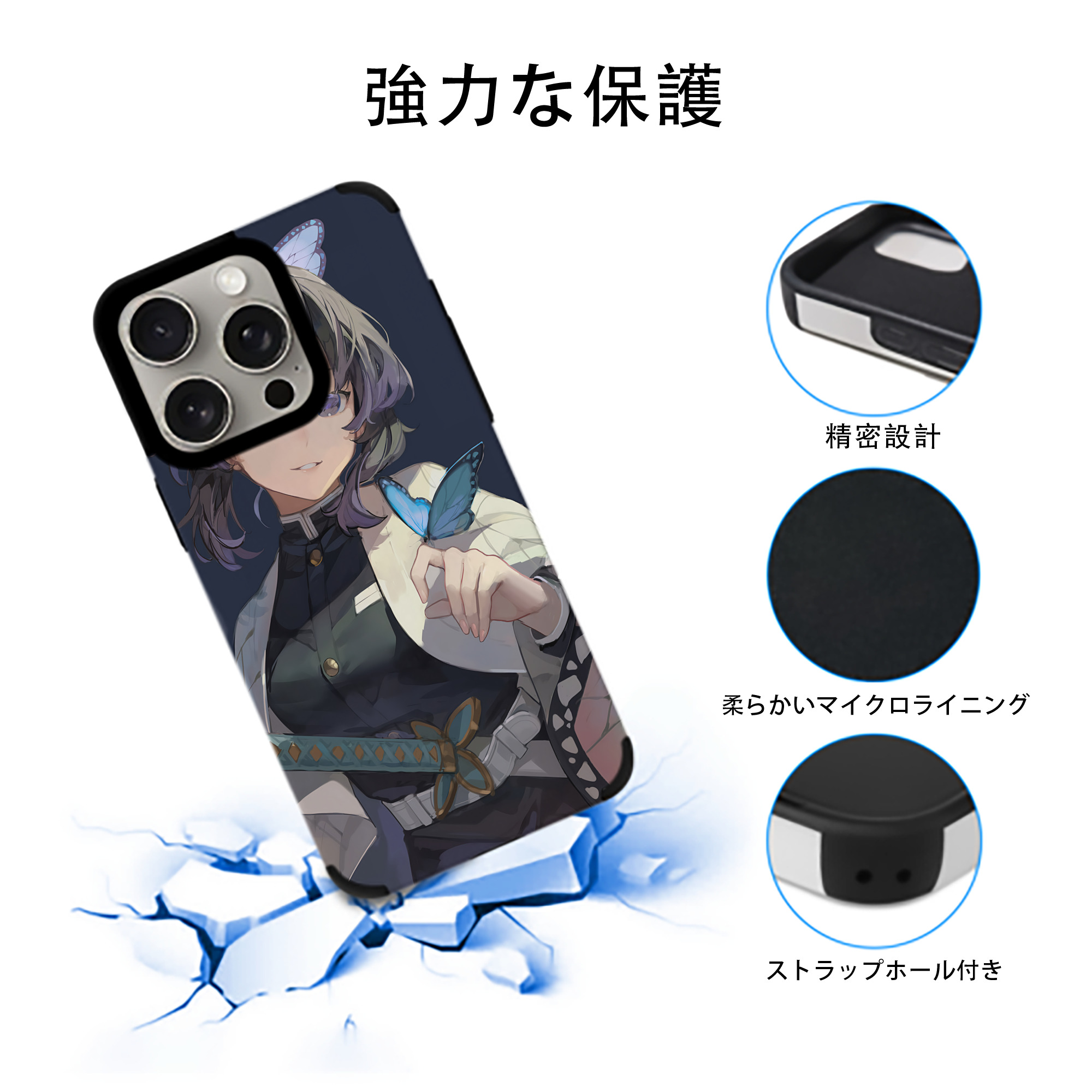 鬼滅の刃（きめつのやいば）蟲柱-胡蝶 しのぶ／こちょう しのぶ Kochou Shinobu 【iPhone15ProMax対応】 PUレザー スマホケース 耐衝撃＆黄変防止