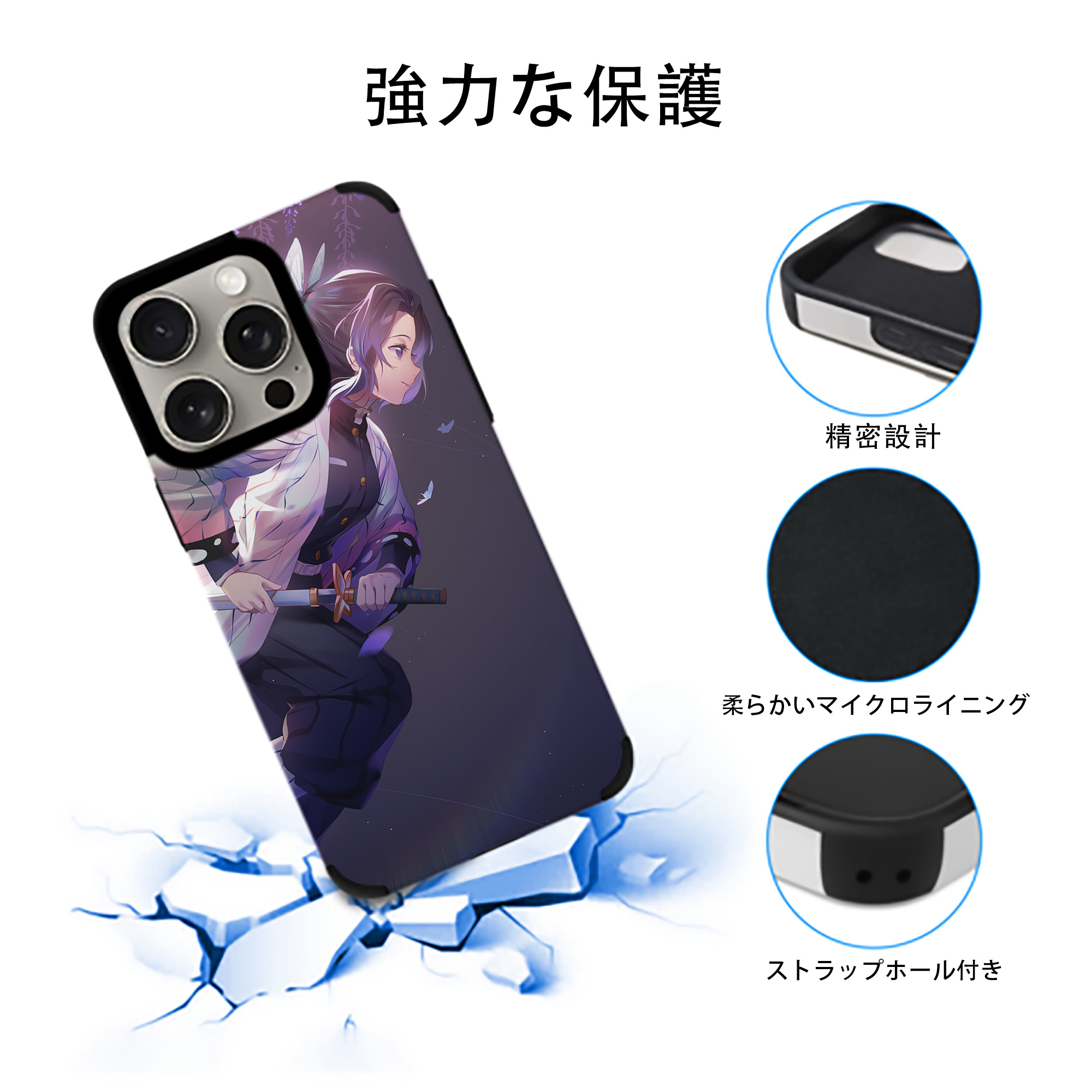 鬼滅の刃（きめつのやいば）蟲柱-胡蝶 しのぶ／こちょう しのぶ Kochou Shinobu 【iPhone15ProMax対応】 PUレザー スマホケース 耐衝撃＆黄変防止
