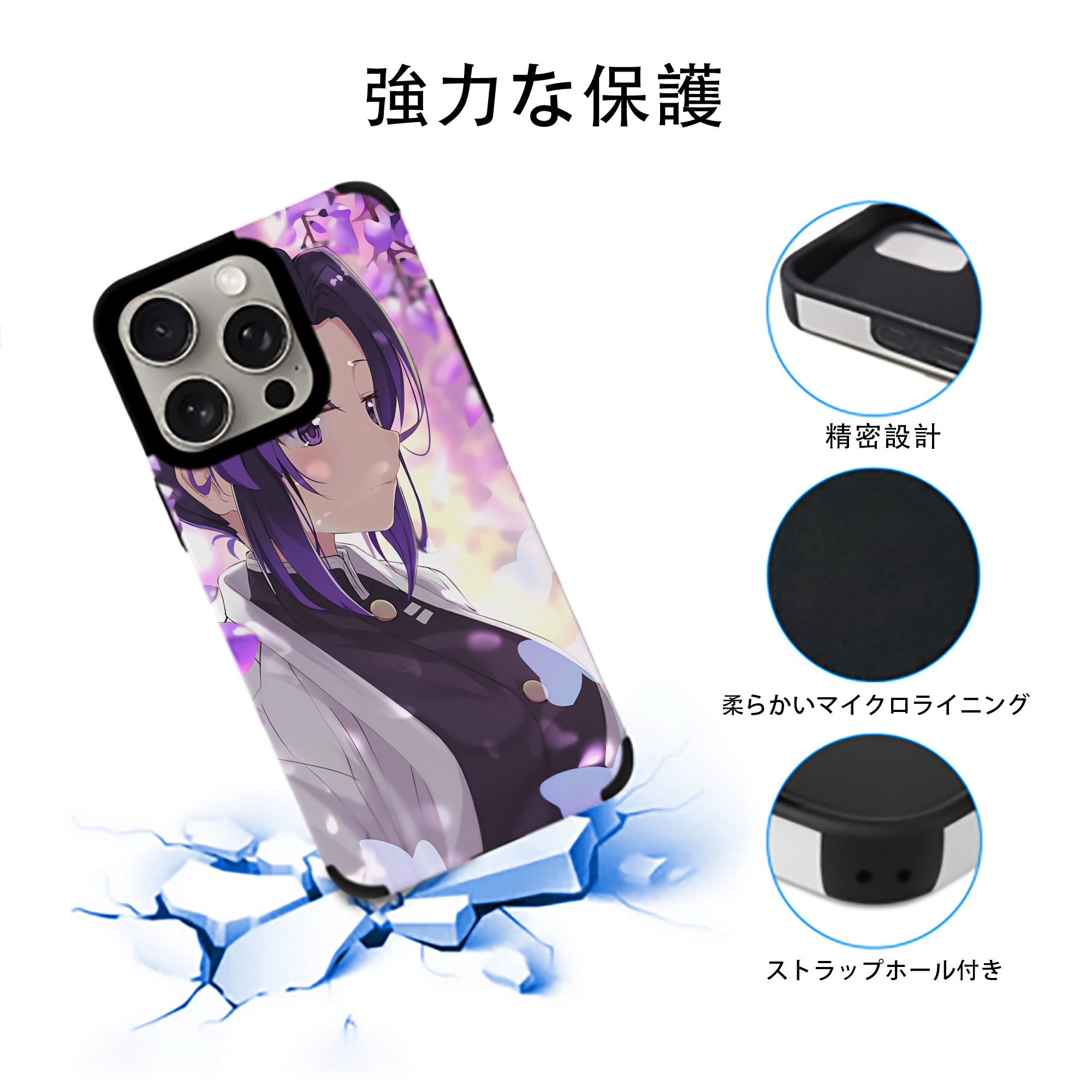 鬼滅の刃（きめつのやいば）蟲柱-胡蝶 しのぶ／こちょう しのぶ Kochou Shinobu 【iPhone15ProMax対応】 PUレザー スマホケース 耐衝撃＆黄変防止