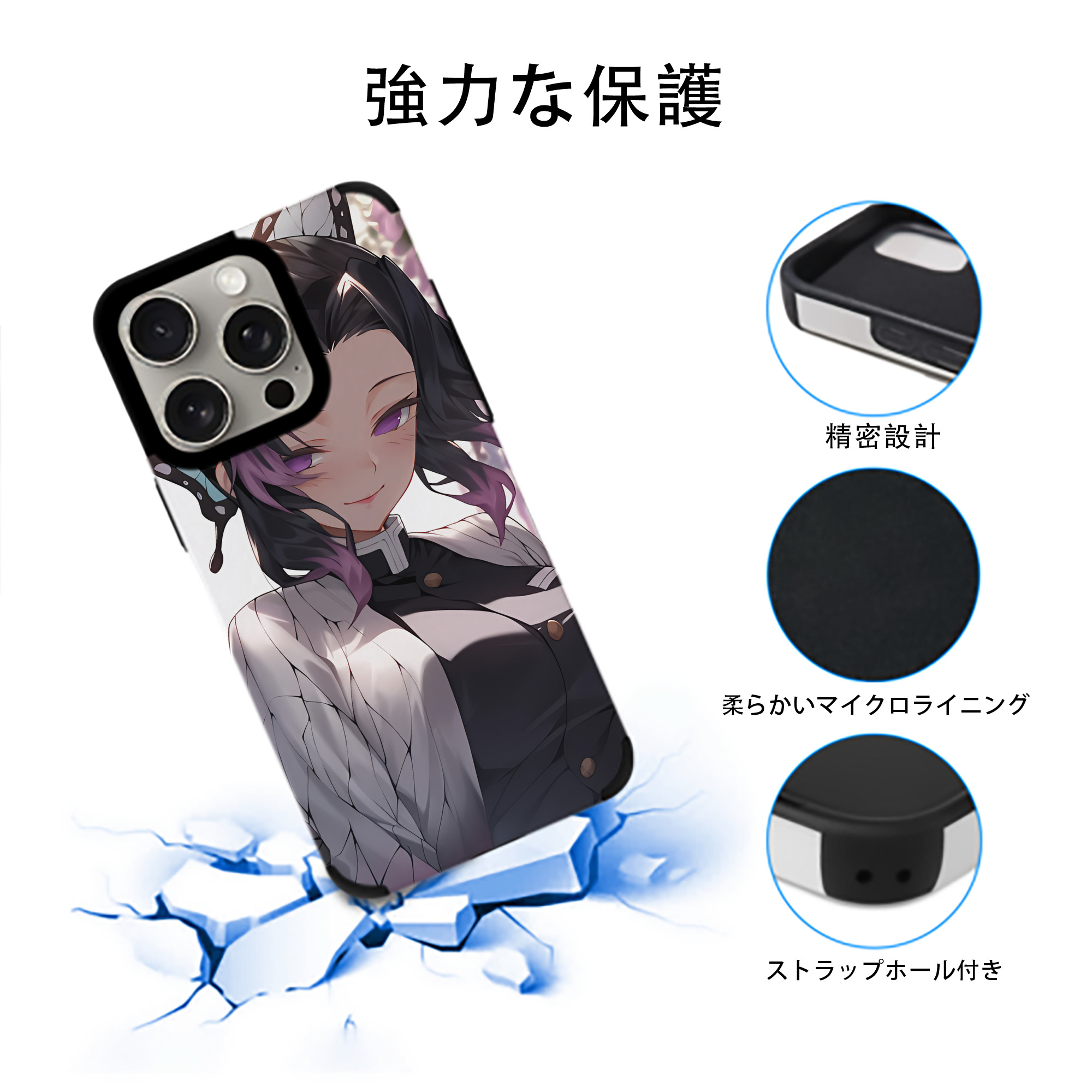 鬼滅の刃（きめつのやいば）蟲柱-胡蝶 しのぶ／こちょう しのぶ Kochou Shinobu 【iPhone15ProMax対応】 PUレザー スマホケース 耐衝撃＆黄変防止