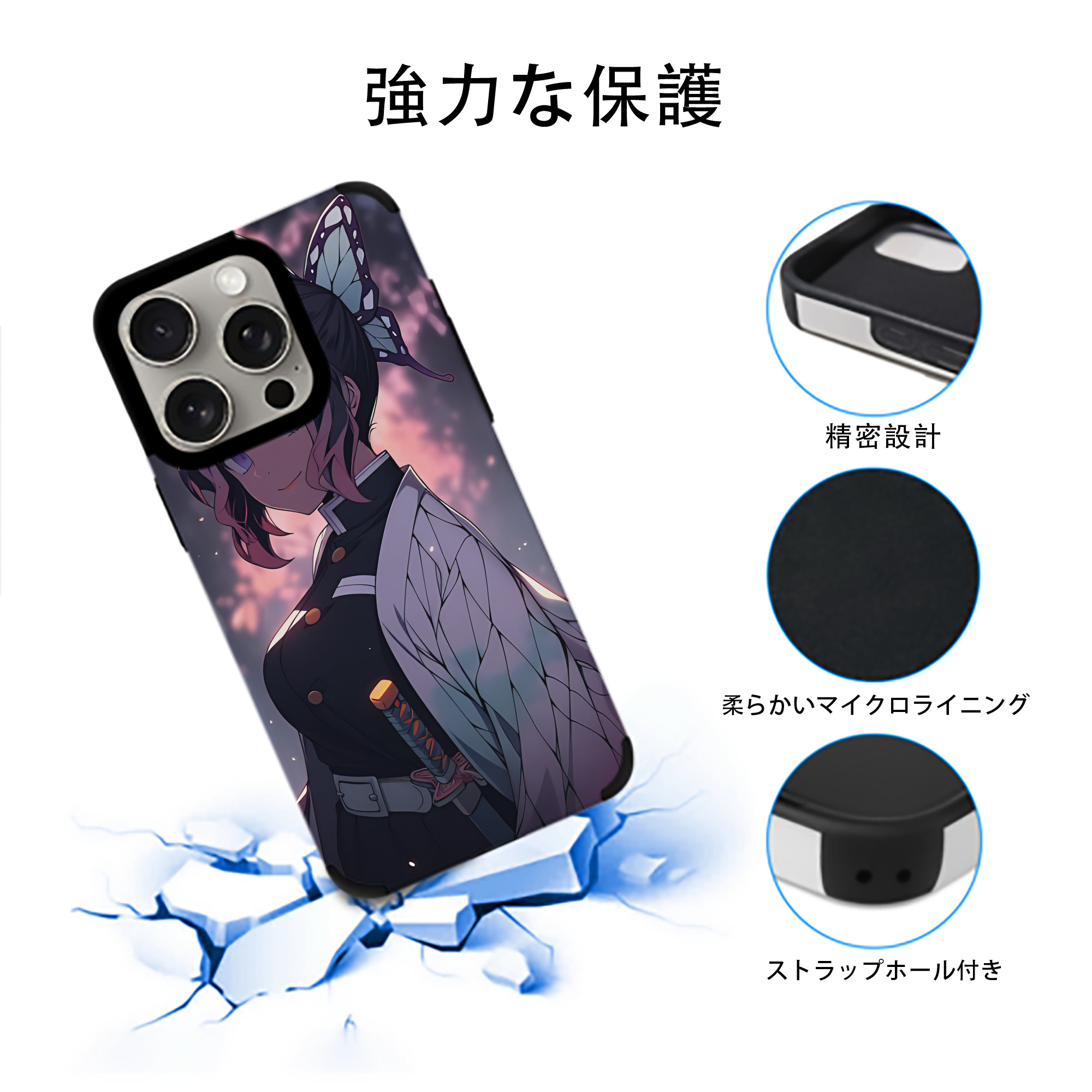 鬼滅の刃（きめつのやいば）蟲柱-胡蝶 しのぶ／こちょう しのぶ Kochou Shinobu 【iPhone15ProMax対応】 PUレザー スマホケース 耐衝撃＆黄変防止