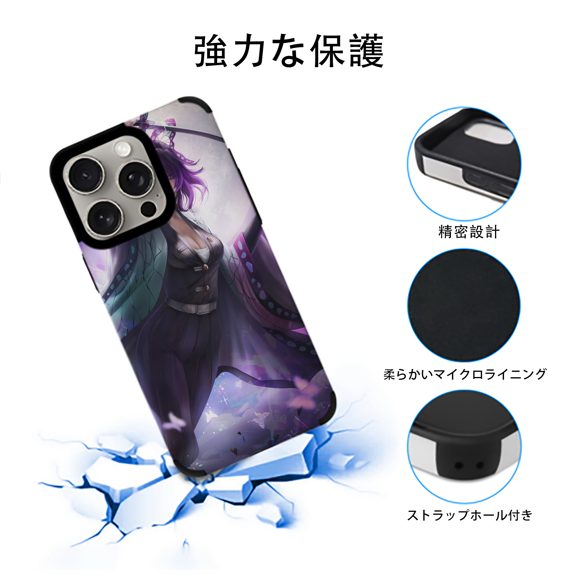 鬼滅の刃（きめつのやいば）蟲柱-胡蝶 しのぶ／こちょう しのぶ Kochou Shinobu 【iPhone15ProMax対応】 PUレザー スマホケース 耐衝撃＆黄変防止