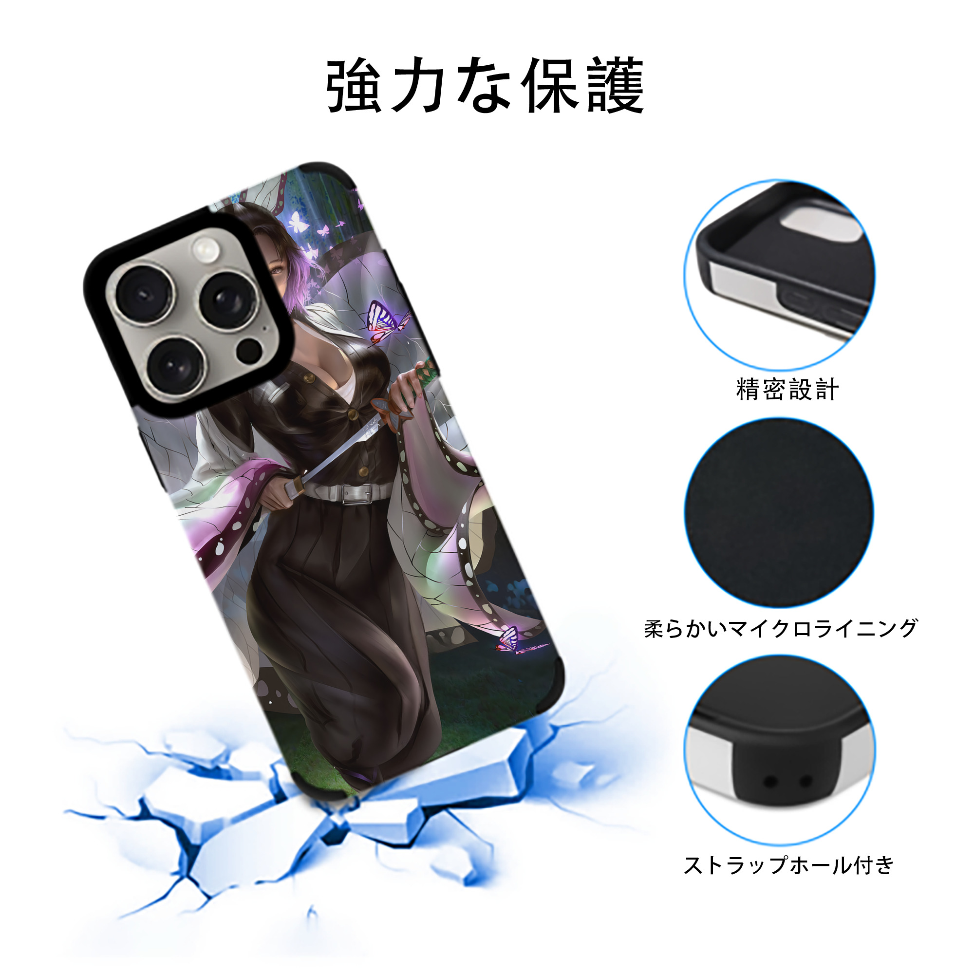 鬼滅の刃（きめつのやいば）蟲柱-胡蝶 しのぶ／こちょう しのぶ Kochou Shinobu 【iPhone15ProMax対応】 PUレザー スマホケース 耐衝撃＆黄変防止