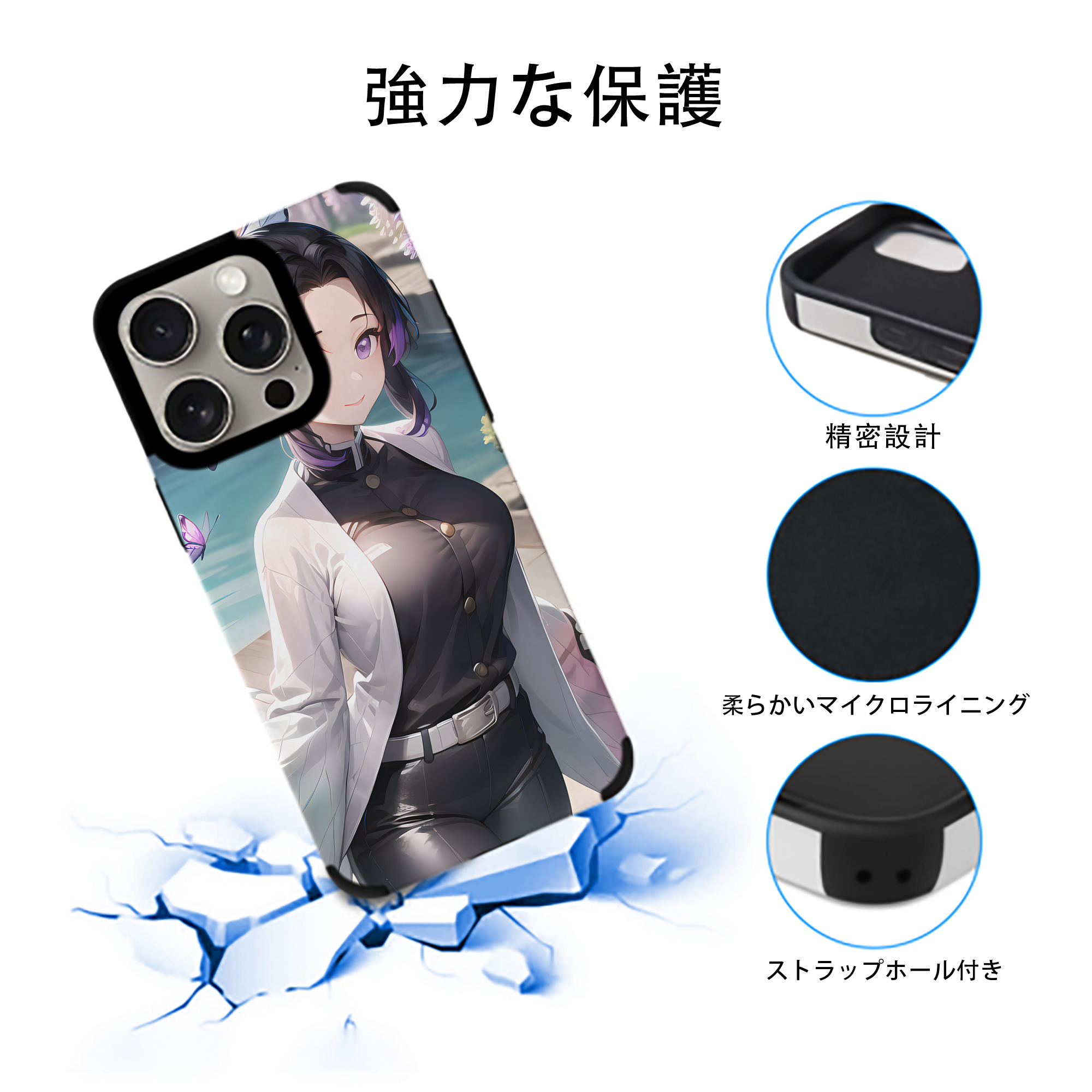 鬼滅の刃（きめつのやいば）蟲柱-胡蝶 しのぶ／こちょう しのぶ Kochou Shinobu 【iPhone15ProMax対応】 PUレザー スマホケース 耐衝撃＆黄変防止