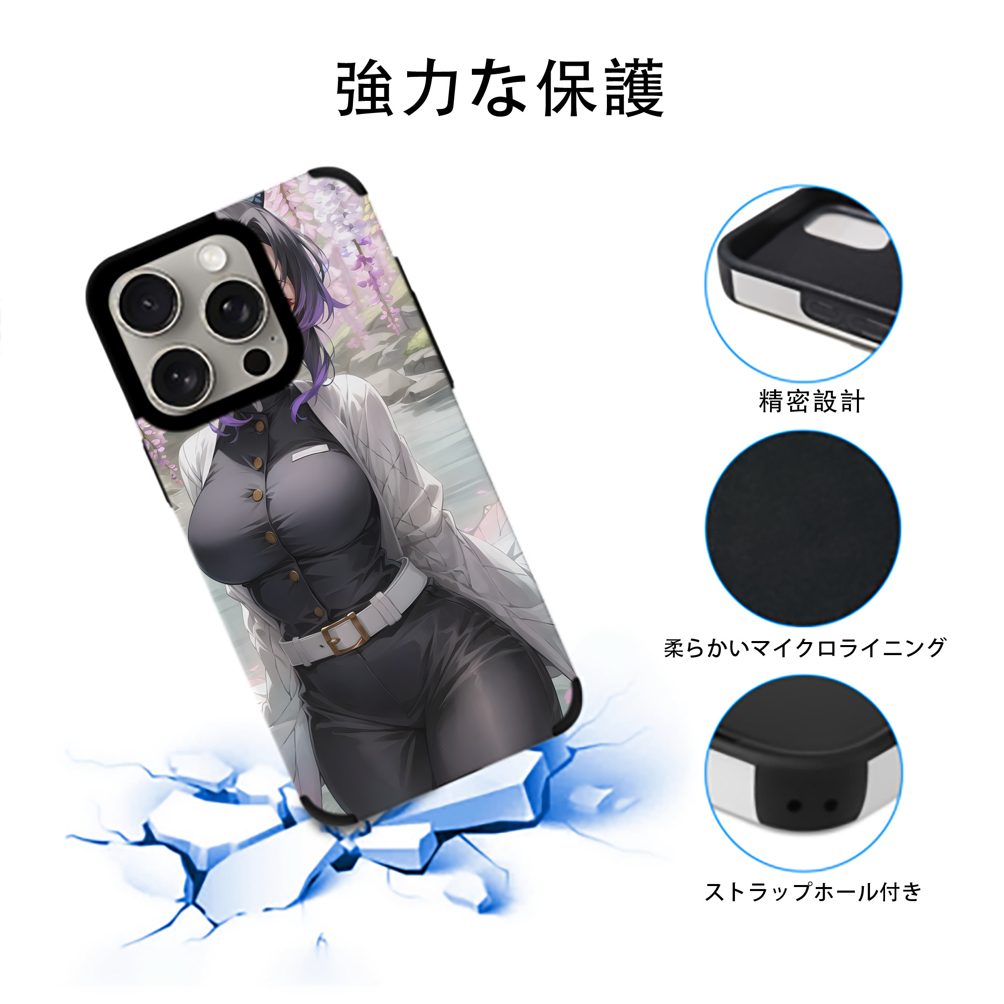 鬼滅の刃（きめつのやいば）蟲柱-胡蝶 しのぶ／こちょう しのぶ Kochou Shinobu 【iPhone15ProMax対応】 PUレザー スマホケース 耐衝撃＆黄変防止