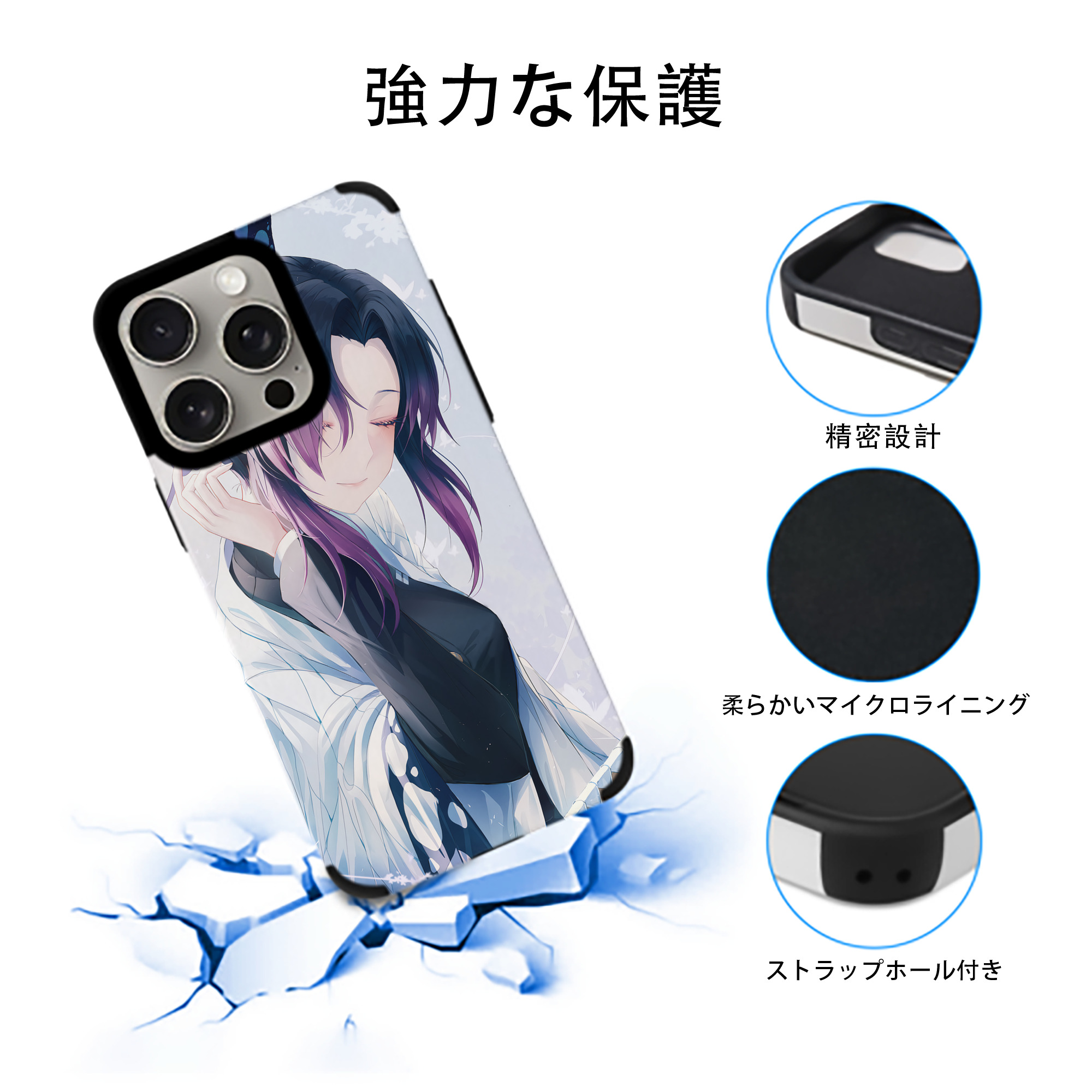 鬼滅の刃（きめつのやいば）蟲柱-胡蝶 しのぶ／こちょう しのぶ Kochou Shinobu 【iPhone15ProMax対応】 PUレザー スマホケース 耐衝撃＆黄変防止