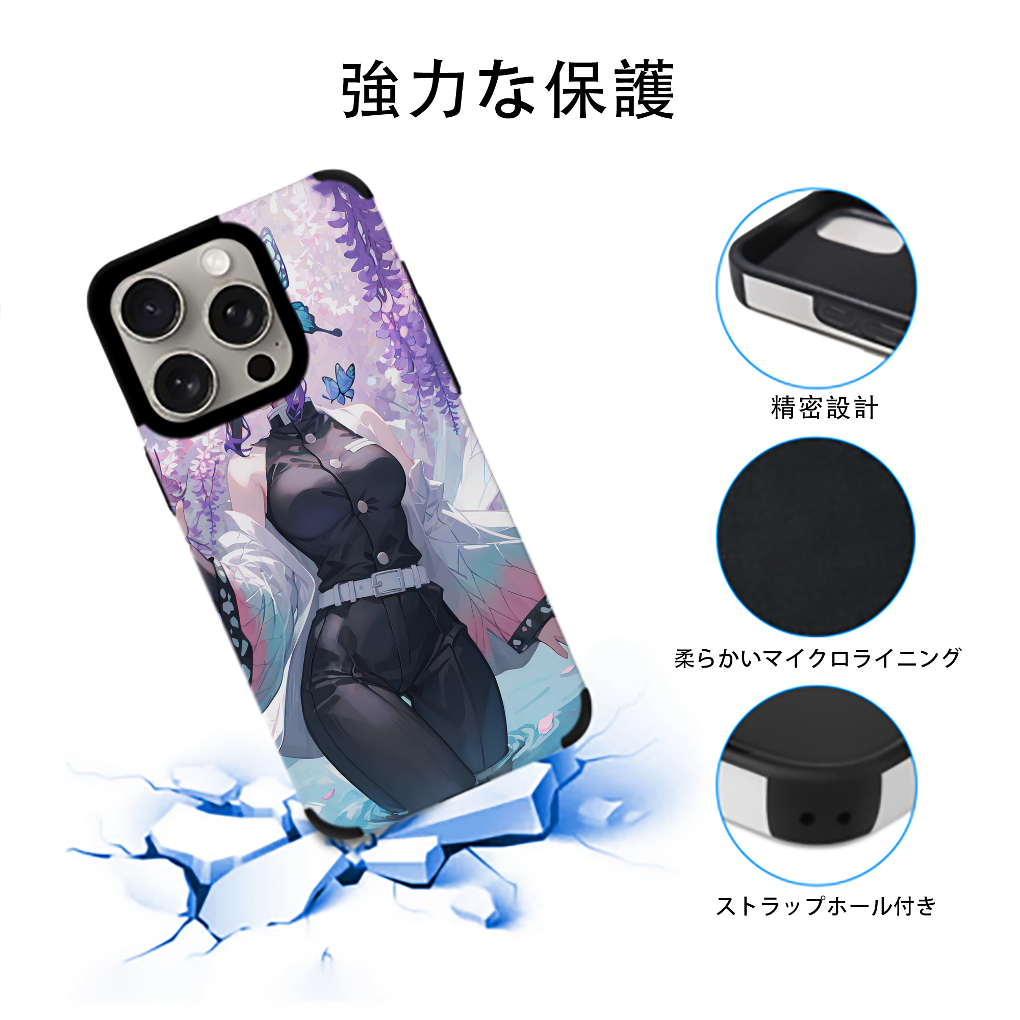 鬼滅の刃（きめつのやいば）蟲柱-胡蝶 しのぶ／こちょう しのぶ Kochou Shinobu 【iPhone15ProMax対応】 PUレザー スマホケース 耐衝撃＆黄変防止