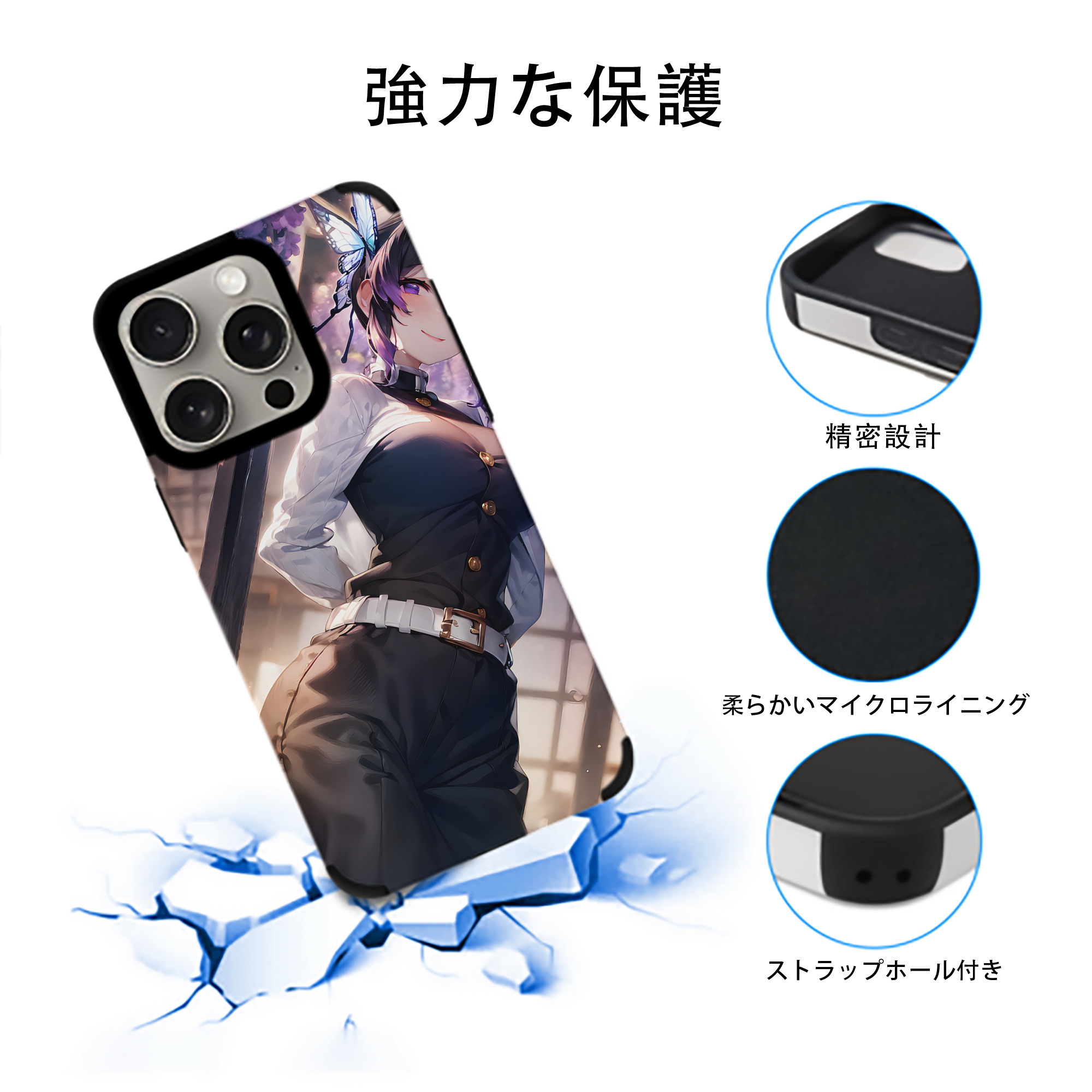 鬼滅の刃（きめつのやいば）蟲柱-胡蝶 しのぶ／こちょう しのぶ Kochou Shinobu 【iPhone15ProMax対応】 PUレザー スマホケース 耐衝撃＆黄変防止