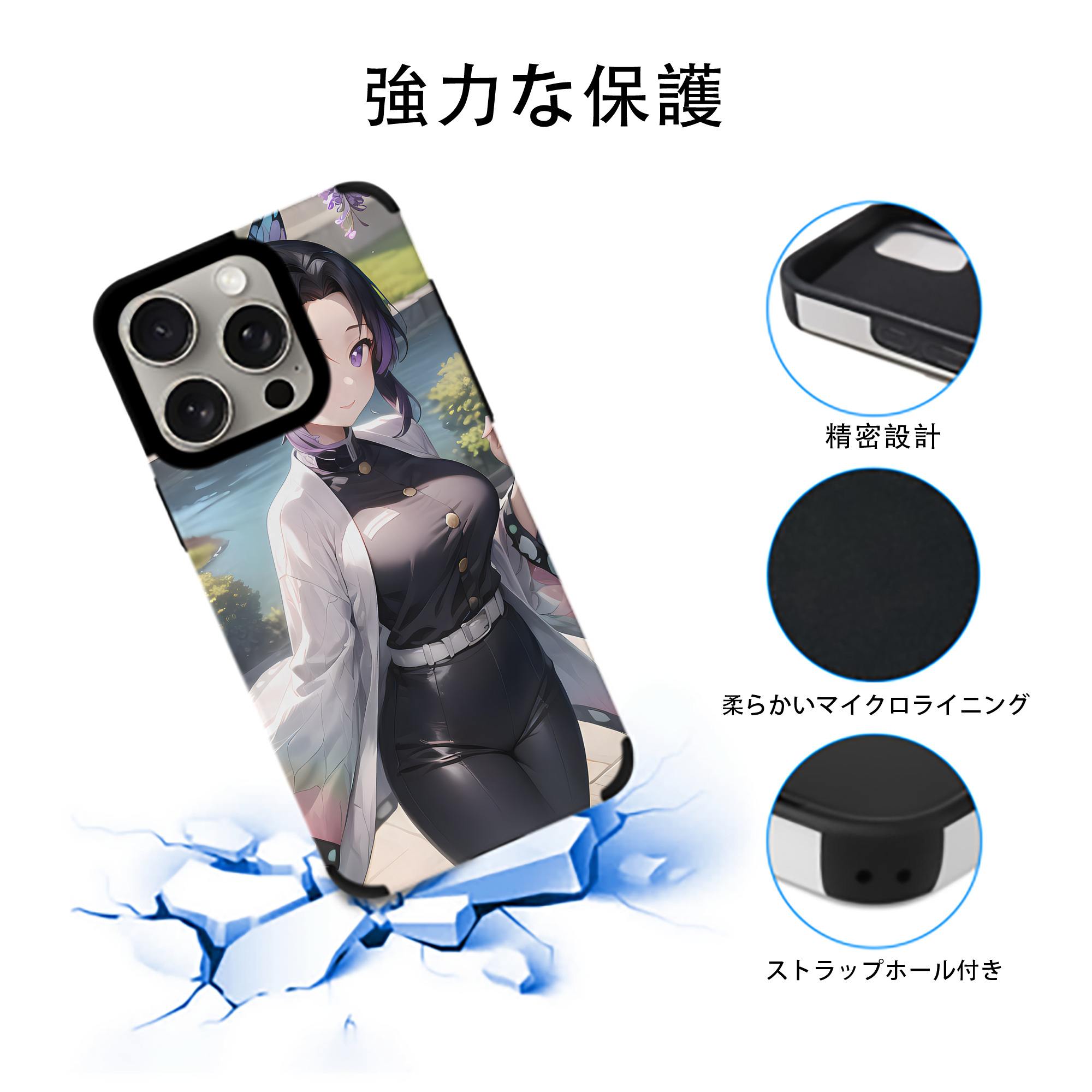 鬼滅の刃（きめつのやいば）蟲柱-胡蝶 しのぶ／こちょう しのぶ Kochou Shinobu 【iPhone15ProMax対応】 PUレザー スマホケース 耐衝撃＆黄変防止