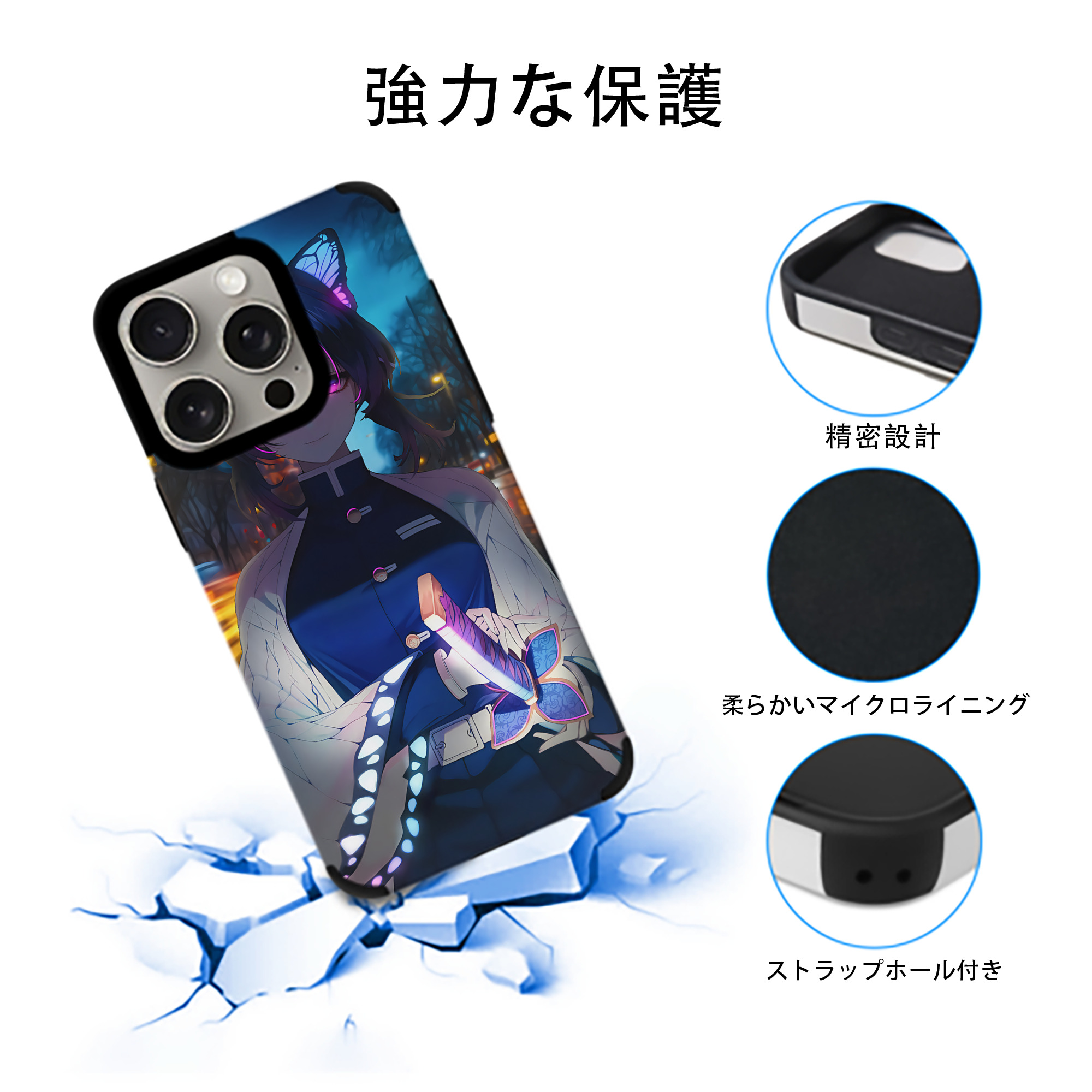 鬼滅の刃（きめつのやいば）蟲柱-胡蝶 しのぶ／こちょう しのぶ Kochou Shinobu 【iPhone15ProMax対応】 PUレザー スマホケース 耐衝撃＆黄変防止