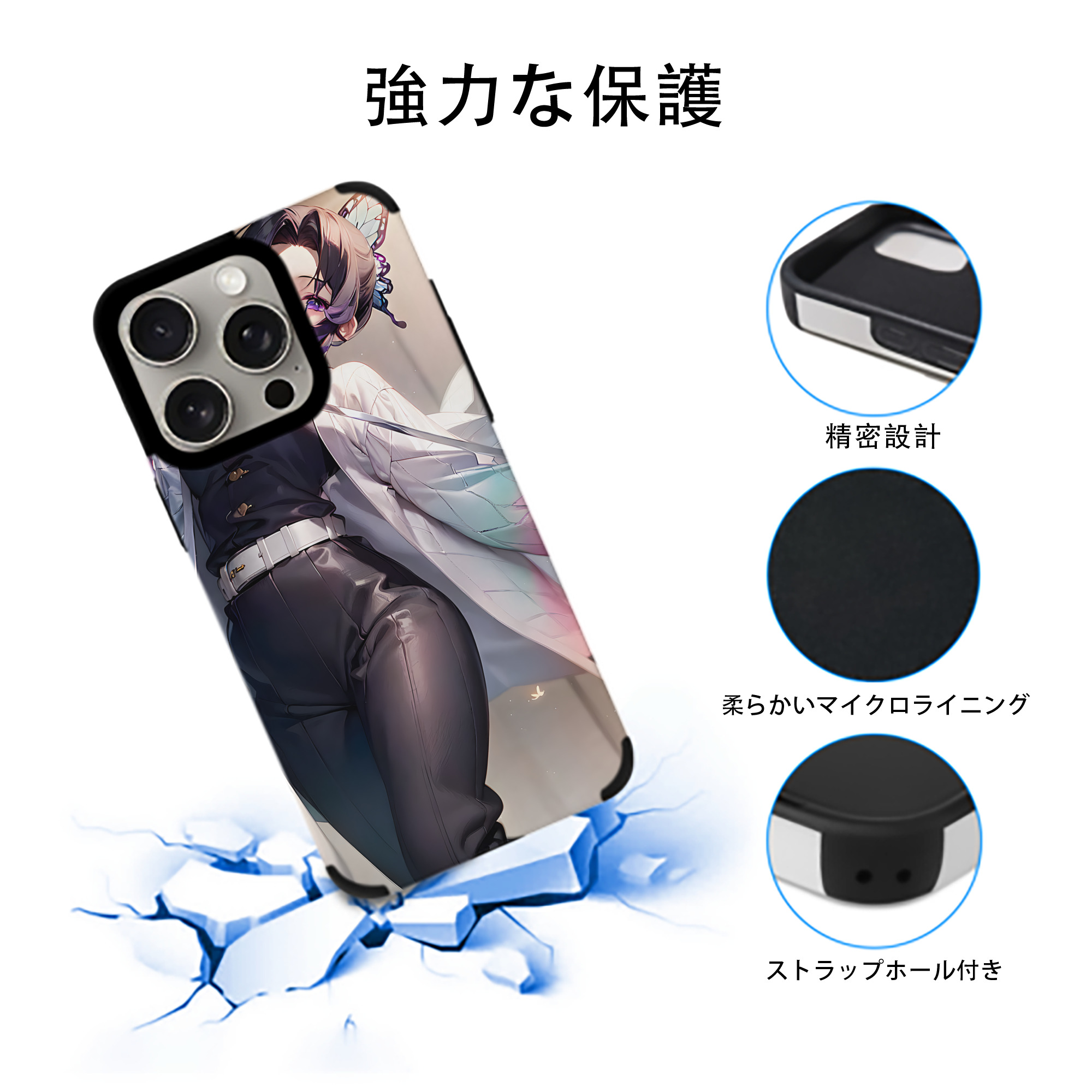 鬼滅の刃（きめつのやいば）蟲柱-胡蝶 しのぶ／こちょう しのぶ Kochou Shinobu 【iPhone15ProMax対応】 PUレザー スマホケース 耐衝撃＆黄変防止