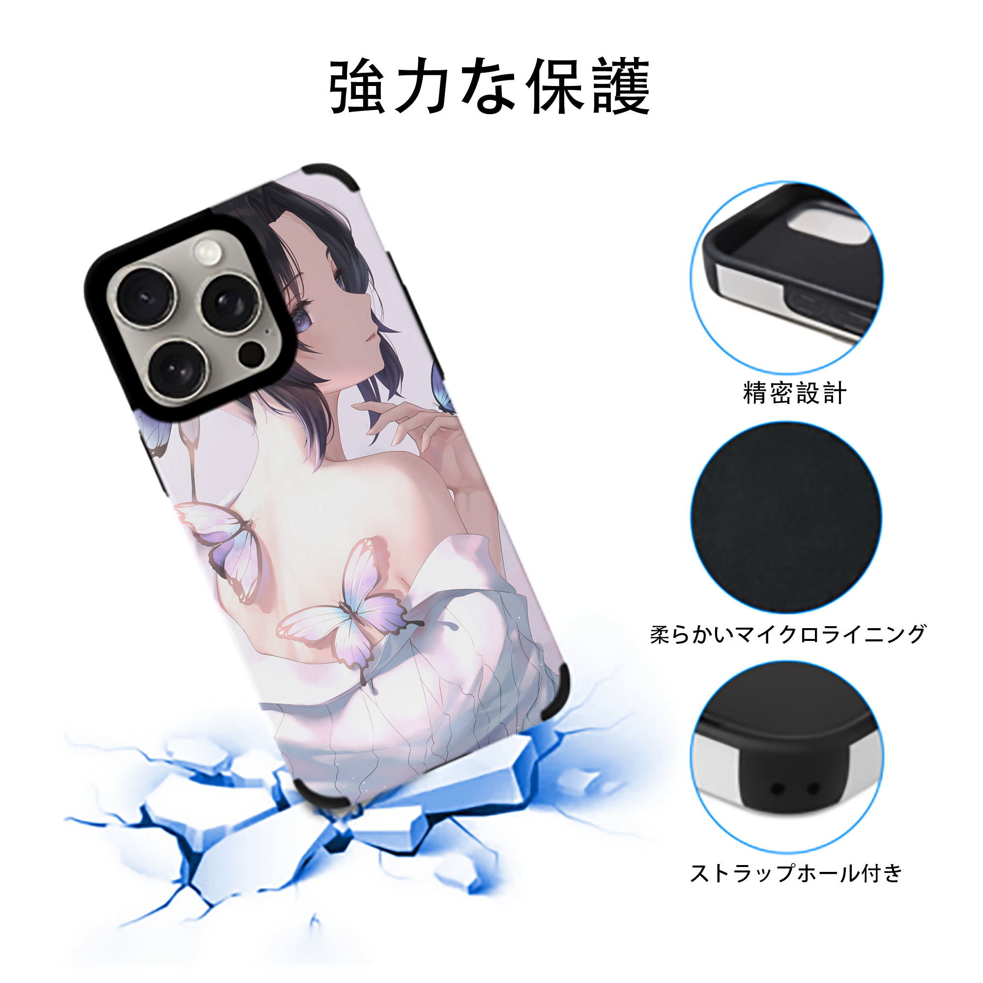鬼滅の刃（きめつのやいば）蟲柱-胡蝶 しのぶ／こちょう しのぶ Kochou Shinobu 【iPhone15ProMax対応】 PUレザー スマホケース 耐衝撃＆黄変防止