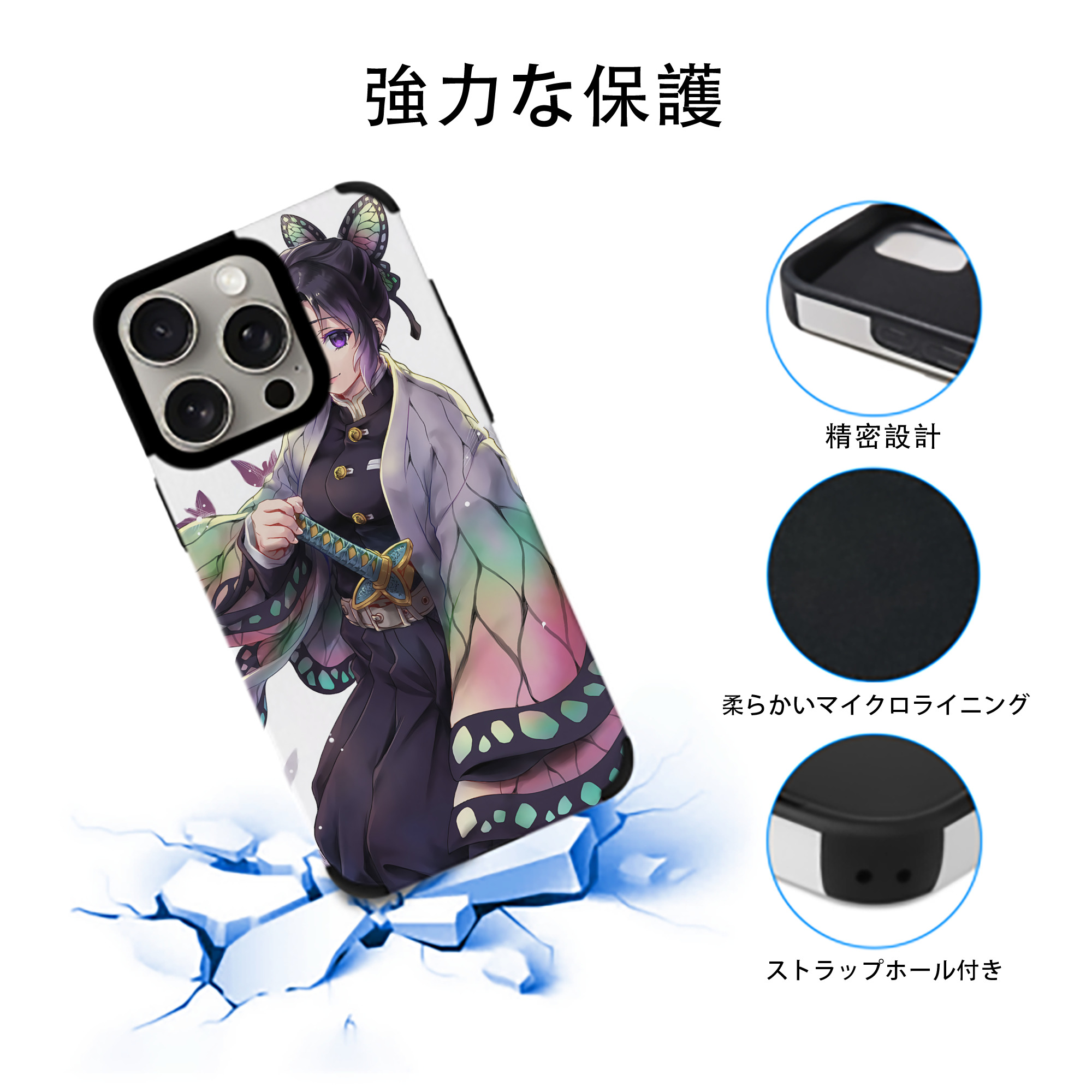 鬼滅の刃（きめつのやいば）蟲柱-胡蝶 しのぶ／こちょう しのぶ Kochou Shinobu 【iPhone15ProMax対応】 PUレザー スマホケース 耐衝撃＆黄変防止