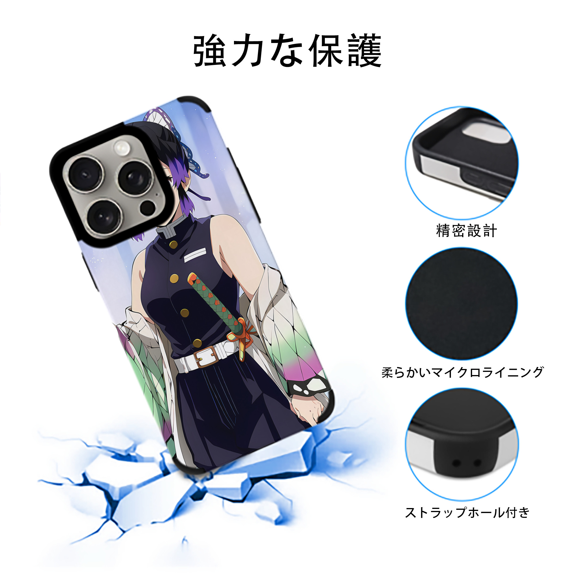 鬼滅の刃（きめつのやいば）蟲柱-胡蝶 しのぶ／こちょう しのぶ Kochou Shinobu 【iPhone15ProMax対応】 PUレザー スマホケース 耐衝撃＆黄変防止