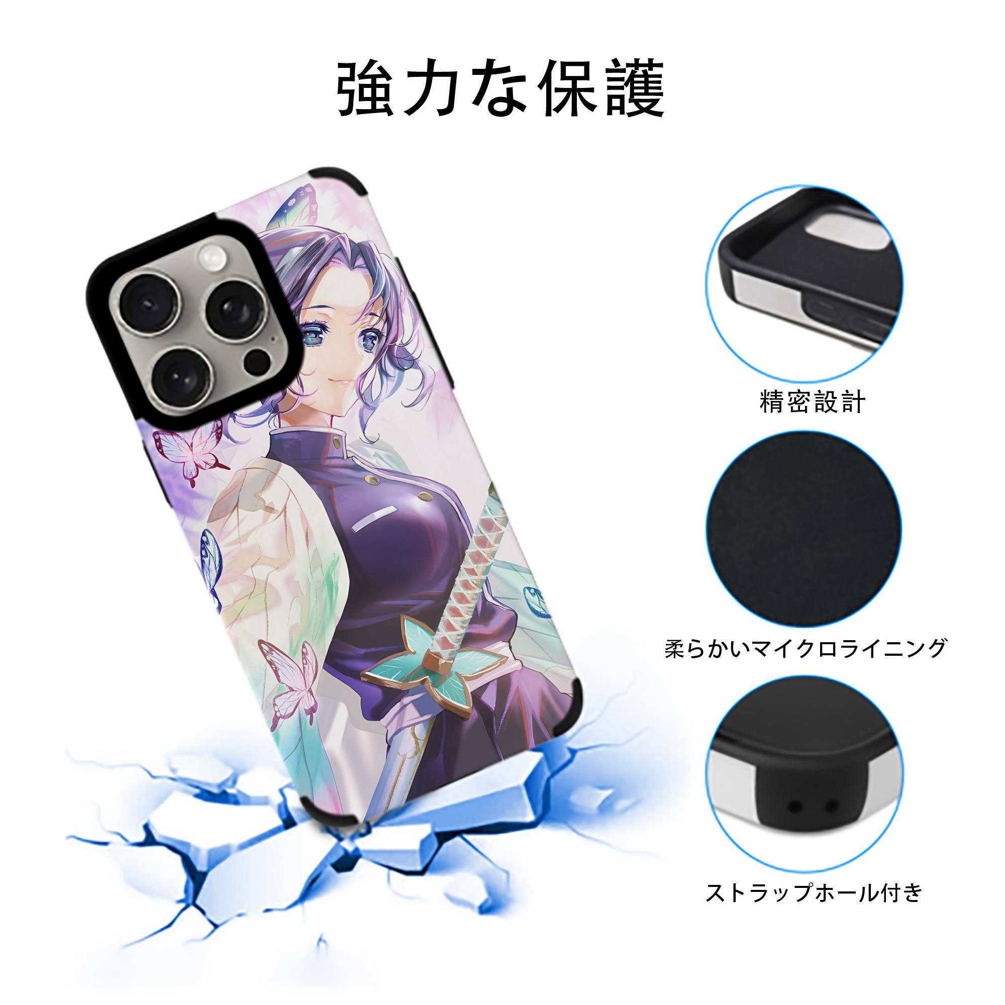 鬼滅の刃（きめつのやいば）蟲柱-胡蝶 しのぶ／こちょう しのぶ Kochou Shinobu 【iPhone15ProMax対応】 PUレザー スマホケース 耐衝撃＆黄変防止