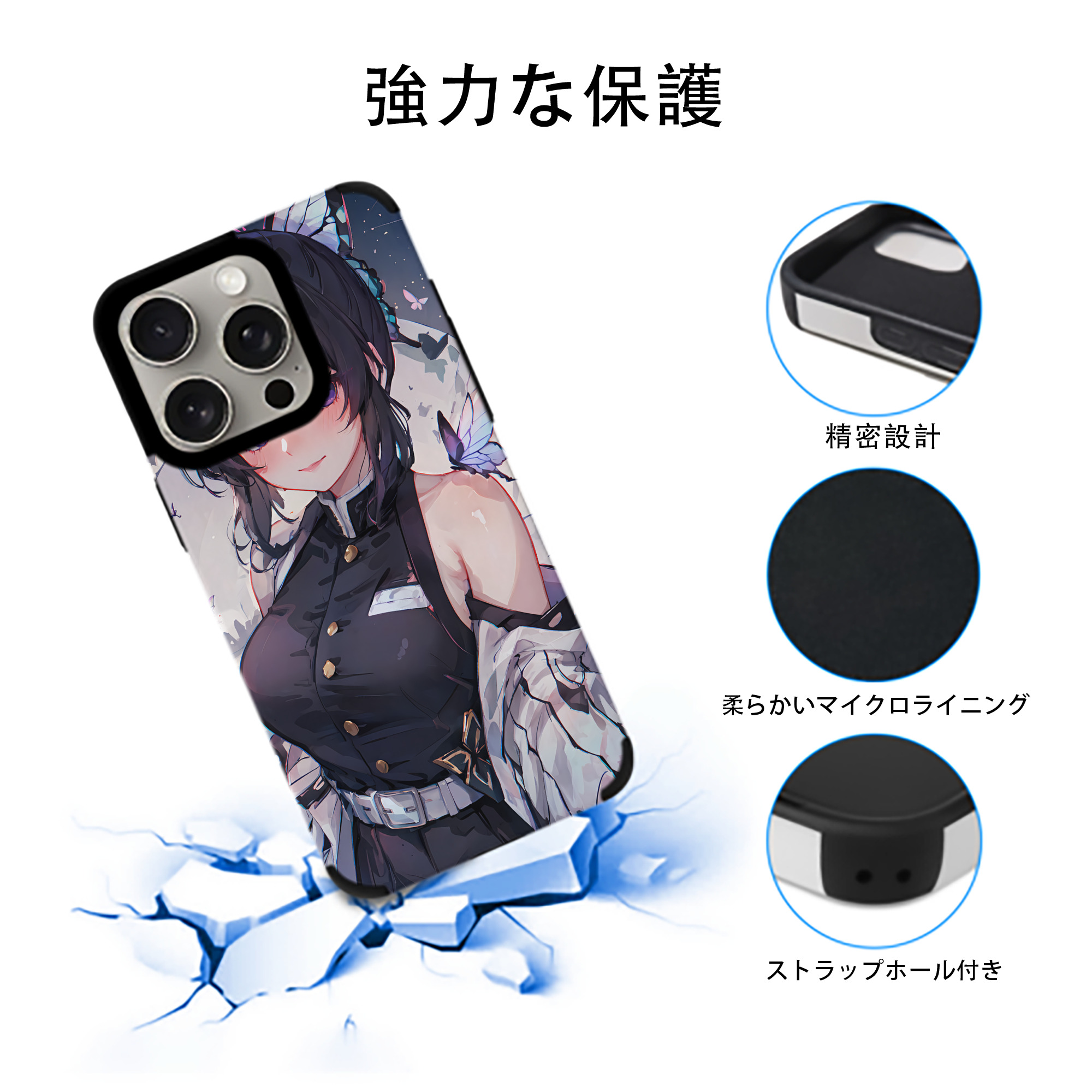 鬼滅の刃（きめつのやいば）蟲柱-胡蝶 しのぶ／こちょう しのぶ Kochou Shinobu 【iPhone15ProMax対応】 PUレザー スマホケース 耐衝撃＆黄変防止