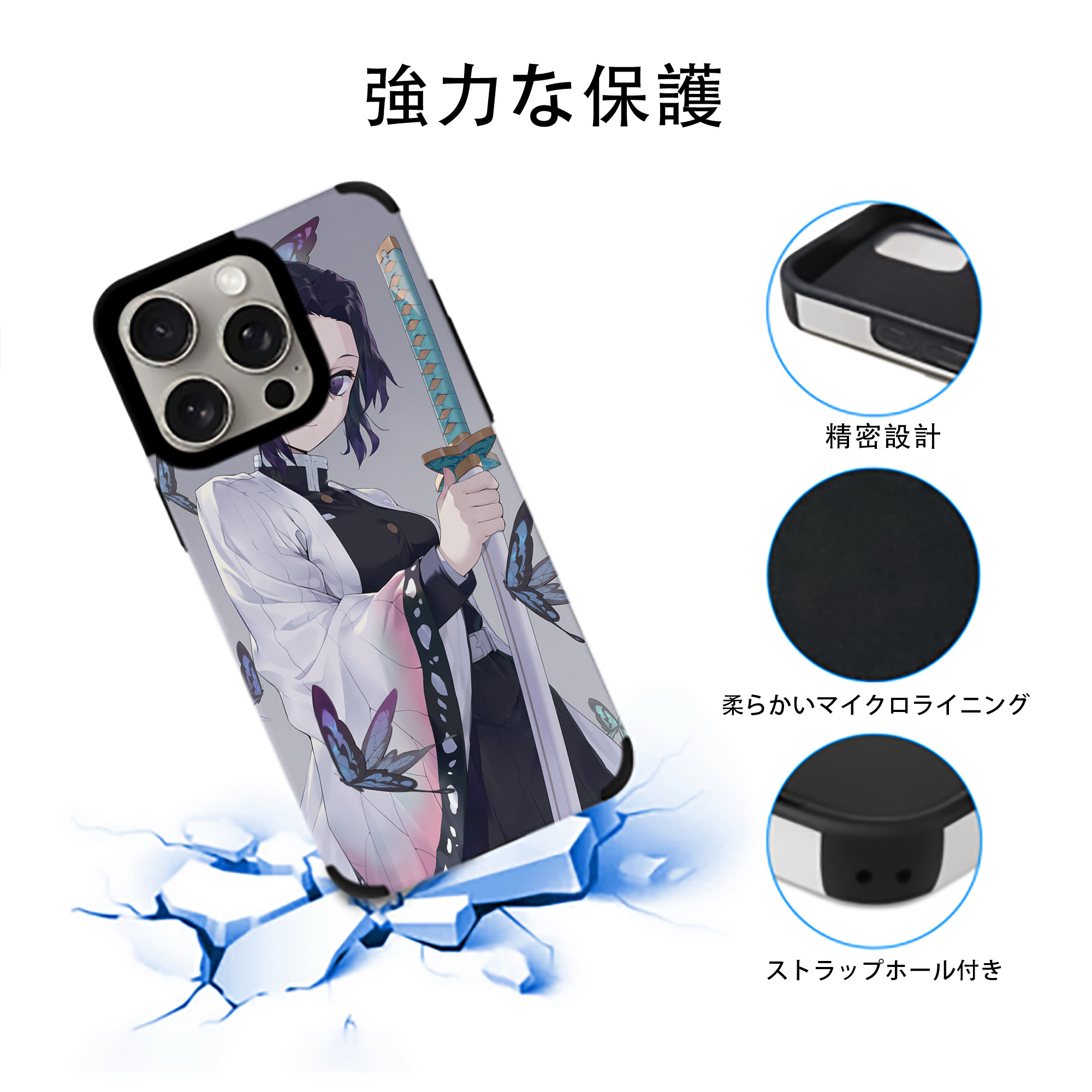 鬼滅の刃（きめつのやいば）蟲柱-胡蝶 しのぶ／こちょう しのぶ Kochou Shinobu 【iPhone15ProMax対応】 PUレザー スマホケース 耐衝撃＆黄変防止