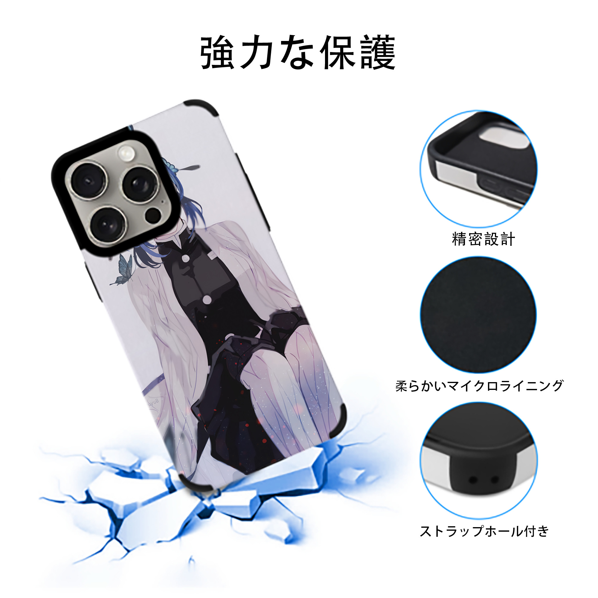 鬼滅の刃（きめつのやいば）蟲柱-胡蝶 しのぶ／こちょう しのぶ Kochou Shinobu 【iPhone15ProMax対応】 PUレザー スマホケース 耐衝撃＆黄変防止