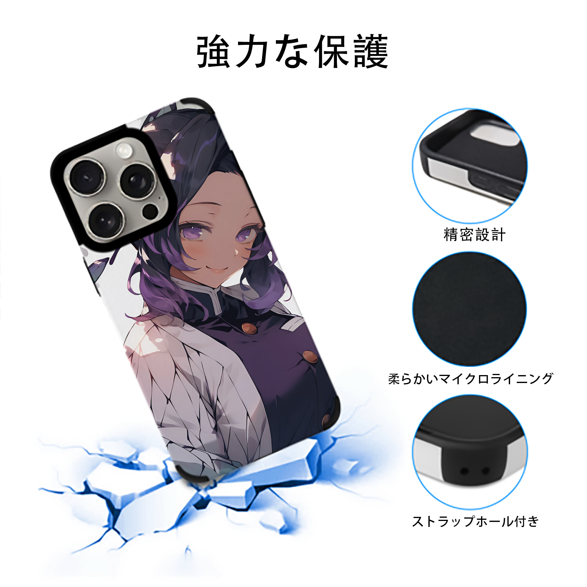 鬼滅の刃（きめつのやいば）蟲柱-胡蝶 しのぶ／こちょう しのぶ Kochou Shinobu 【iPhone15ProMax対応】 PUレザー スマホケース 耐衝撃＆黄変防止
