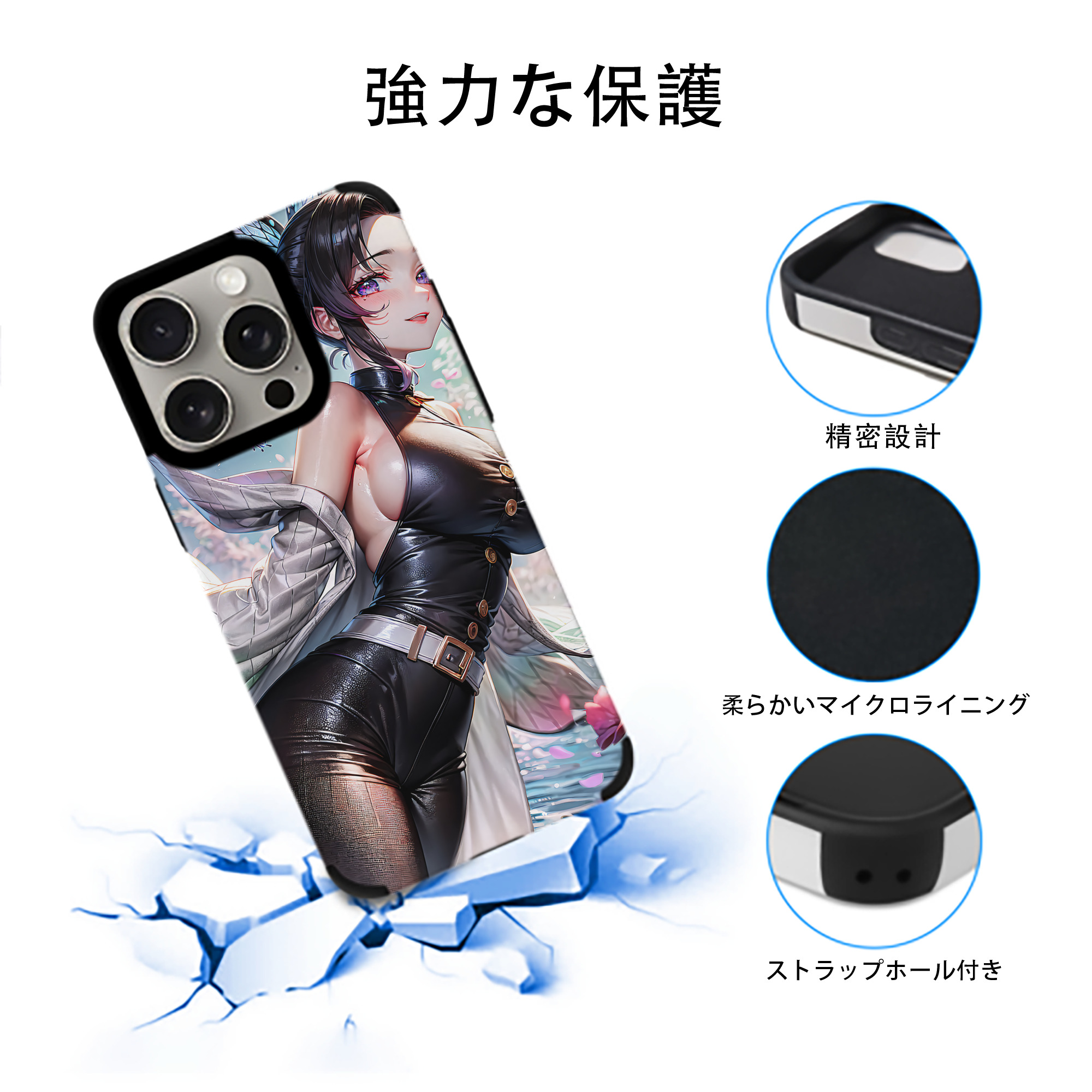 鬼滅の刃（きめつのやいば）蟲柱-胡蝶 しのぶ／こちょう しのぶ Kochou Shinobu 【iPhone15ProMax対応】 PUレザー スマホケース 耐衝撃＆黄変防止