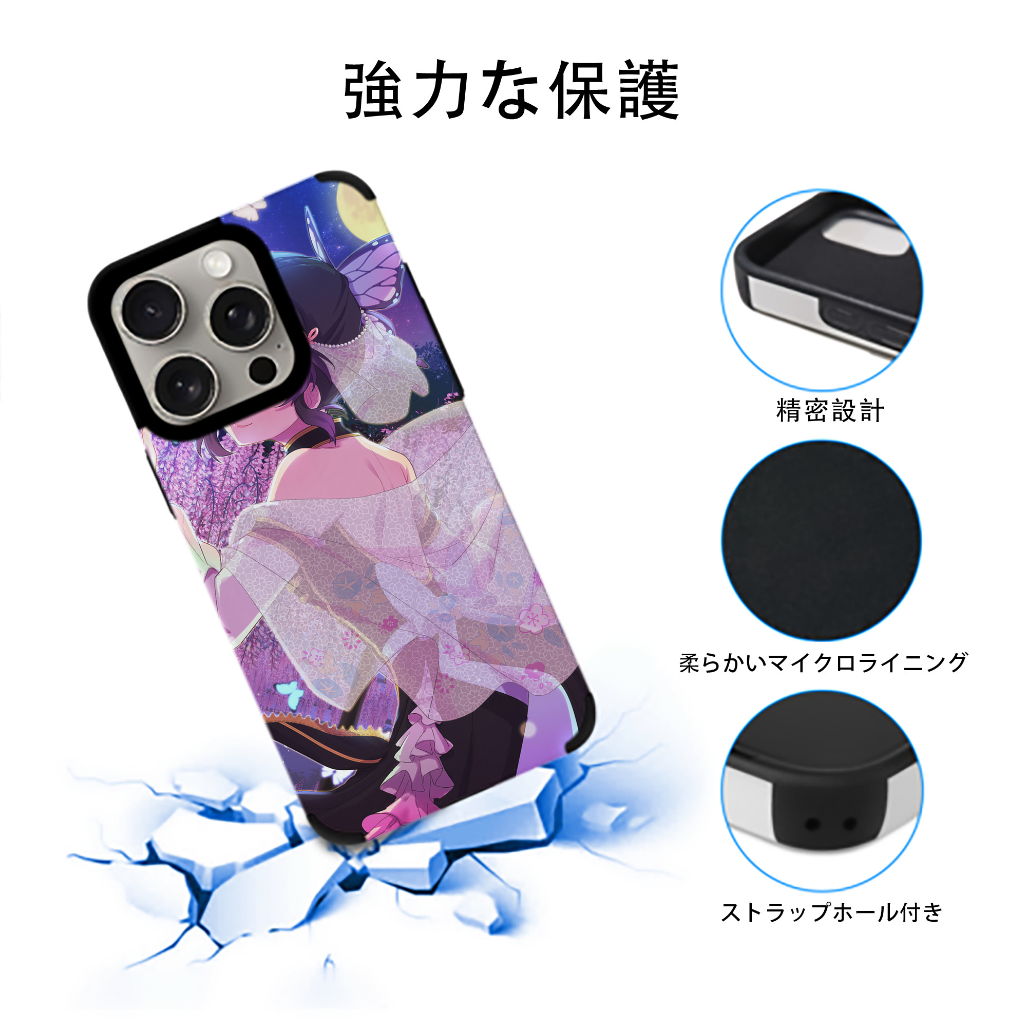 鬼滅の刃（きめつのやいば）蟲柱-胡蝶 しのぶ／こちょう しのぶ Kochou Shinobu 【iPhone15ProMax対応】 PUレザー スマホケース 耐衝撃＆黄変防止