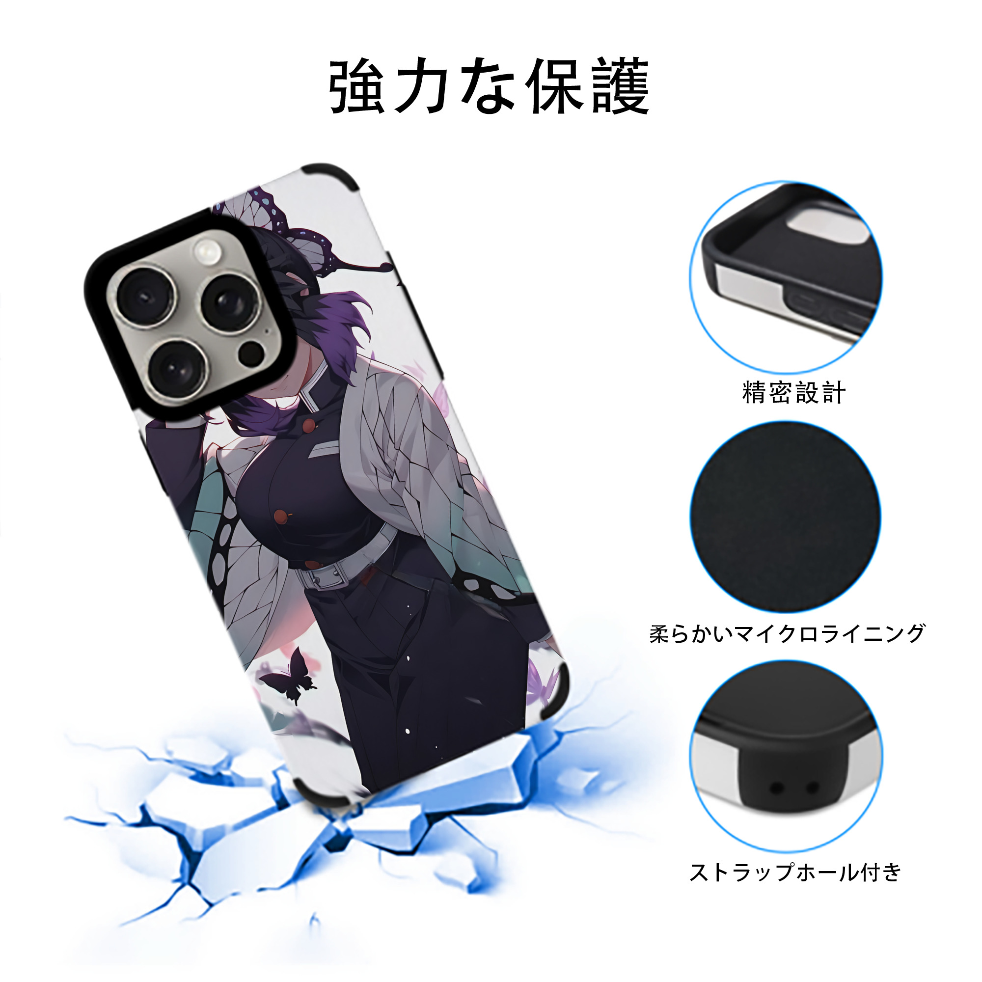 鬼滅の刃（きめつのやいば）蟲柱-胡蝶 しのぶ／こちょう しのぶ Kochou Shinobu 【iPhone15ProMax対応】 PUレザー スマホケース 耐衝撃＆黄変防止