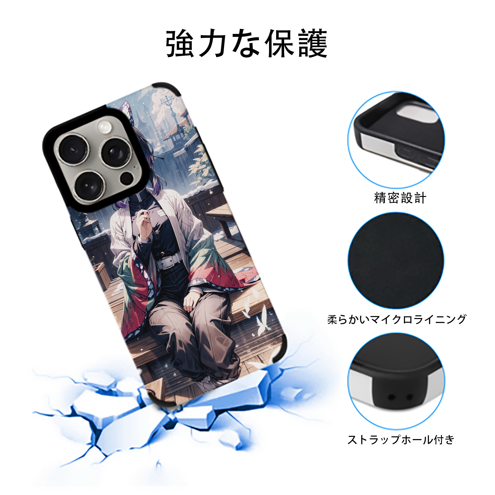 鬼滅の刃（きめつのやいば）蟲柱-胡蝶 しのぶ／こちょう しのぶ Kochou Shinobu 【iPhone15ProMax対応】 PUレザー スマホケース 耐衝撃＆黄変防止