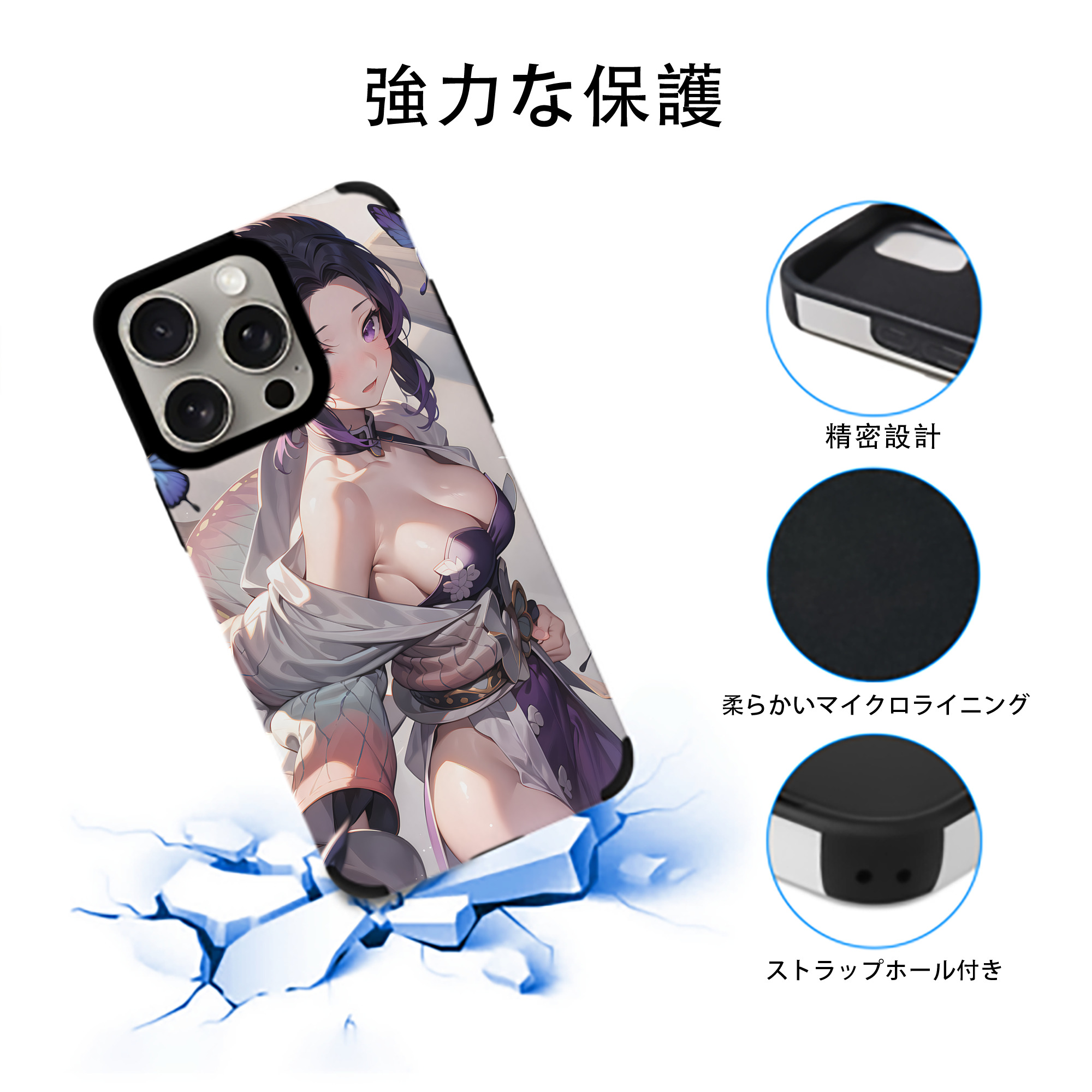 鬼滅の刃（きめつのやいば）蟲柱-胡蝶 しのぶ／こちょう しのぶ Kochou Shinobu 【iPhone15ProMax対応】 PUレザー スマホケース 耐衝撃＆黄変防止