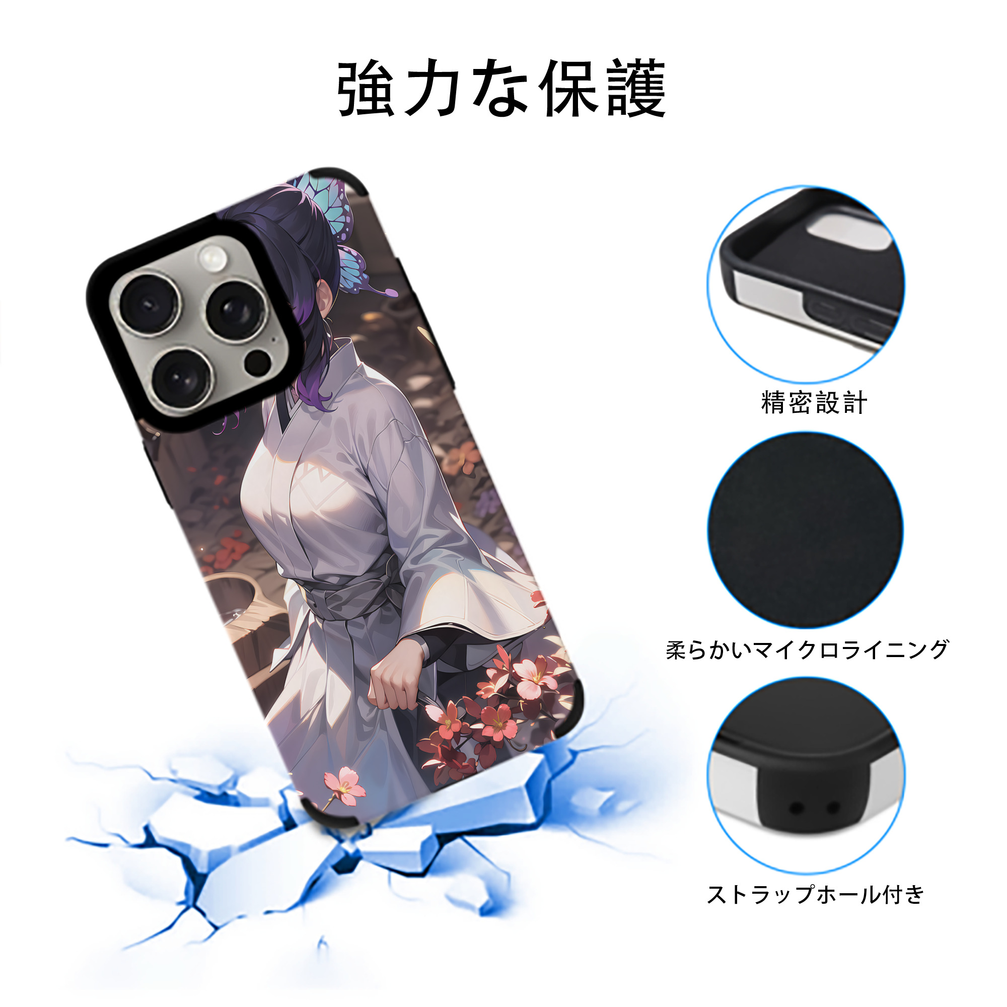 鬼滅の刃（きめつのやいば）蟲柱-胡蝶 しのぶ／こちょう しのぶ Kochou Shinobu 【iPhone15ProMax対応】 PUレザー スマホケース 耐衝撃＆黄変防止