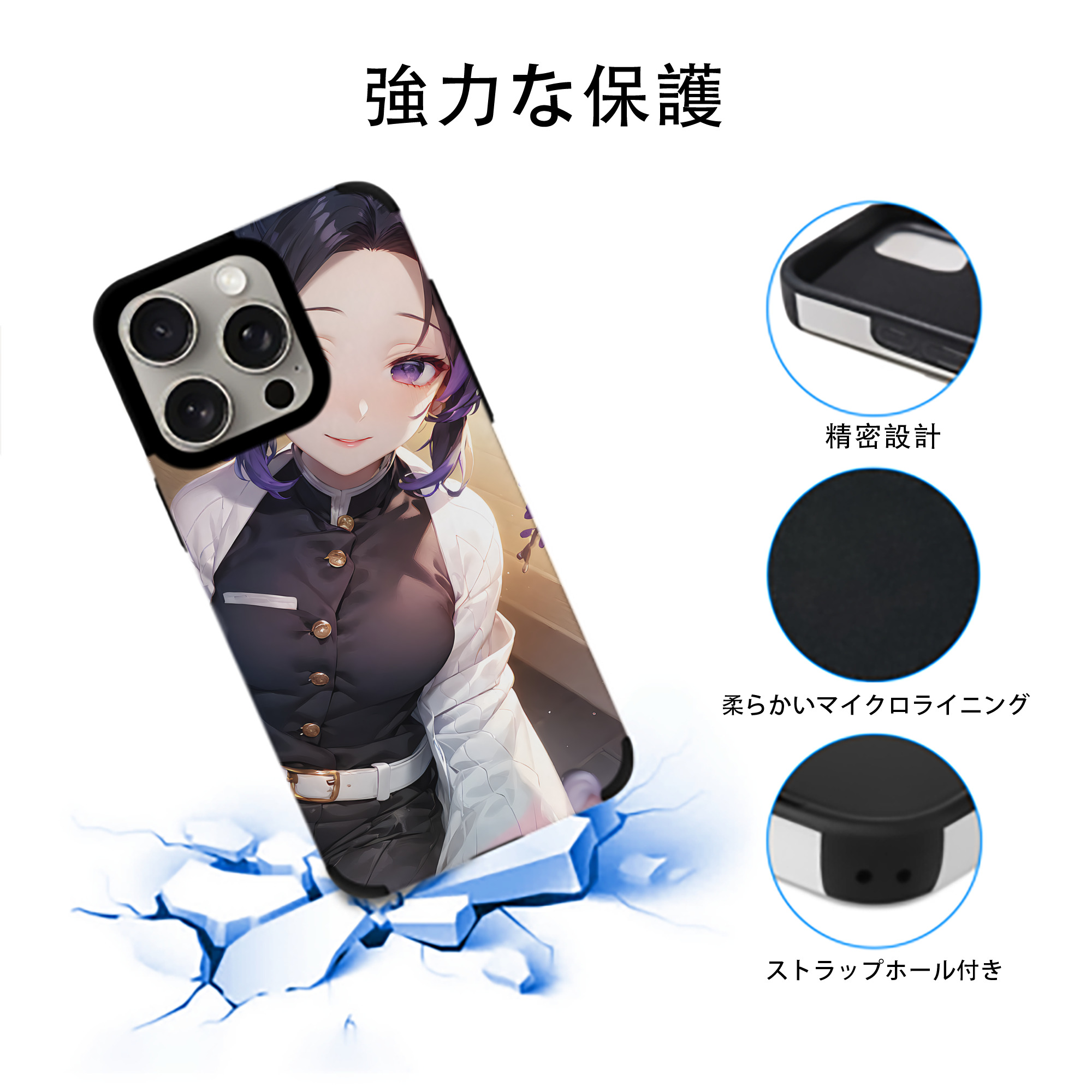 鬼滅の刃（きめつのやいば）蟲柱-胡蝶 しのぶ／こちょう しのぶ Kochou Shinobu 【iPhone15ProMax対応】 PUレザー スマホケース 耐衝撃＆黄変防止
