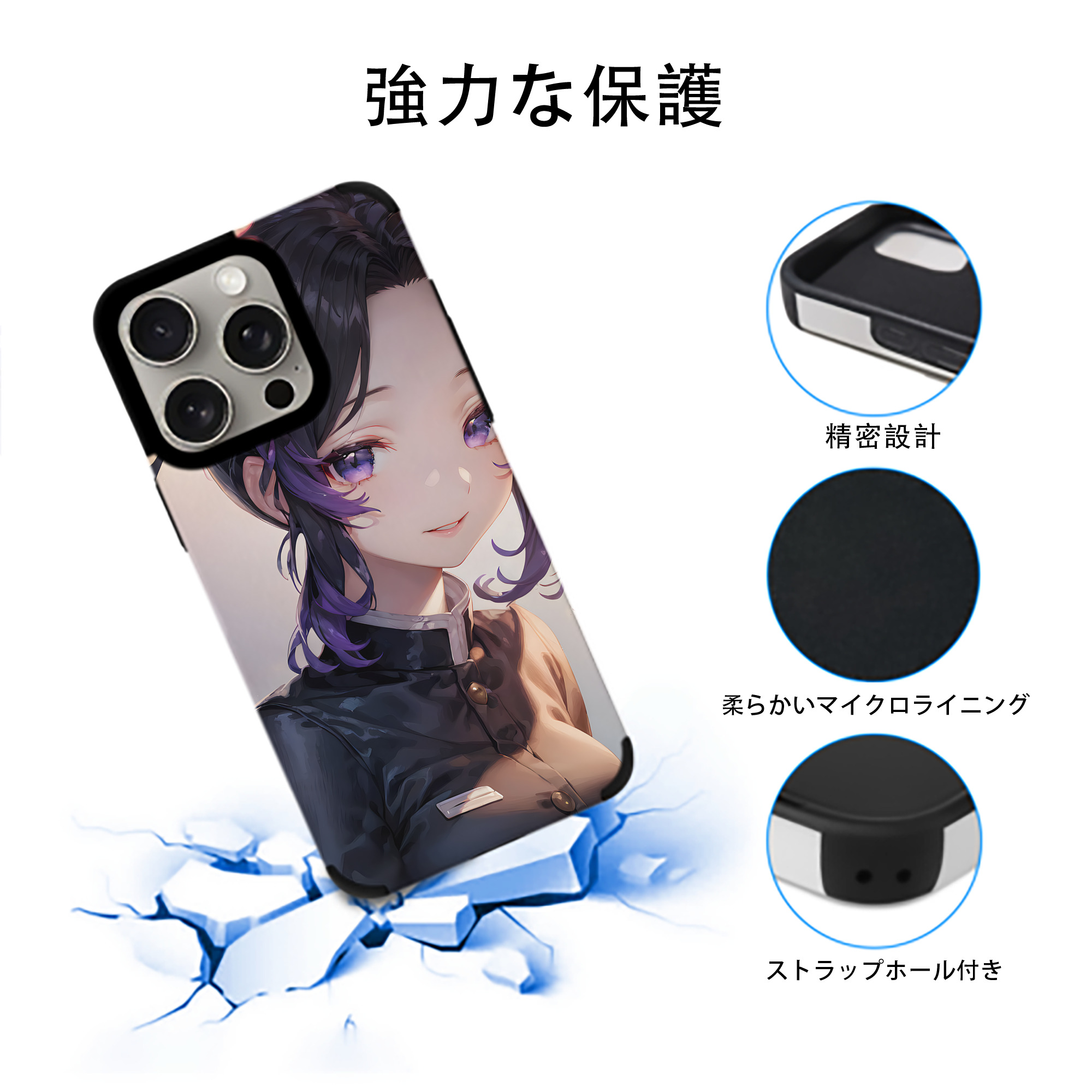 鬼滅の刃（きめつのやいば）蟲柱-胡蝶 しのぶ／こちょう しのぶ Kochou Shinobu 【iPhone15ProMax対応】 PUレザー スマホケース 耐衝撃＆黄変防止