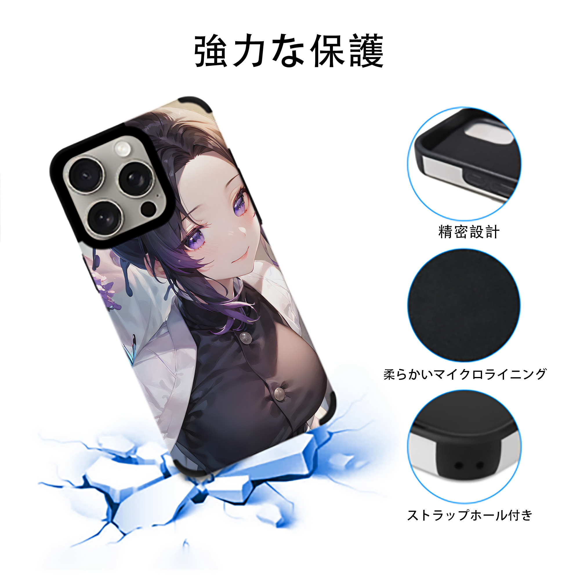 鬼滅の刃（きめつのやいば）蟲柱-胡蝶 しのぶ／こちょう しのぶ Kochou Shinobu 【iPhone15ProMax対応】 PUレザー スマホケース 耐衝撃＆黄変防止