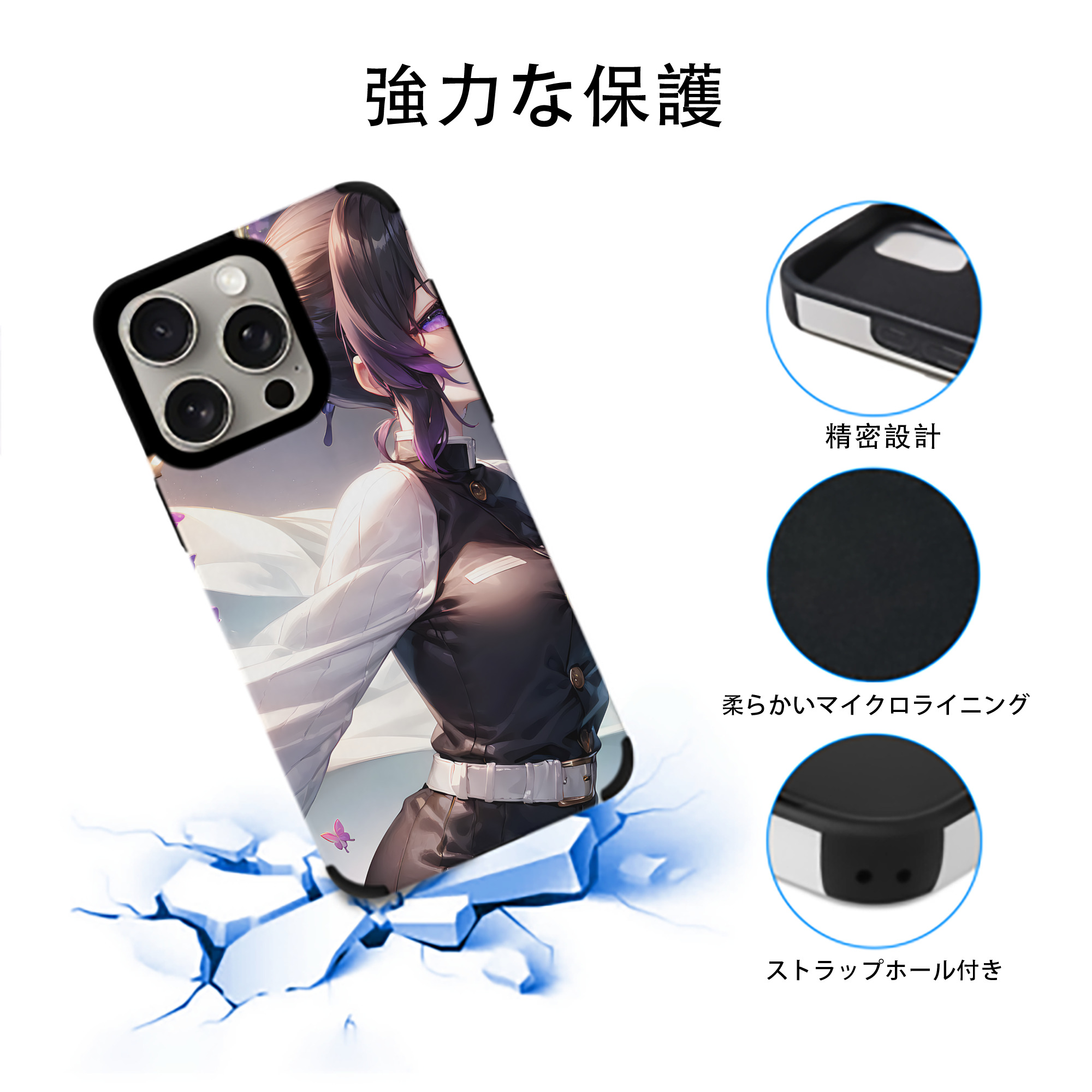 鬼滅の刃（きめつのやいば）蟲柱-胡蝶 しのぶ／こちょう しのぶ Kochou Shinobu 【iPhone15ProMax対応】 PUレザー スマホケース 耐衝撃＆黄変防止