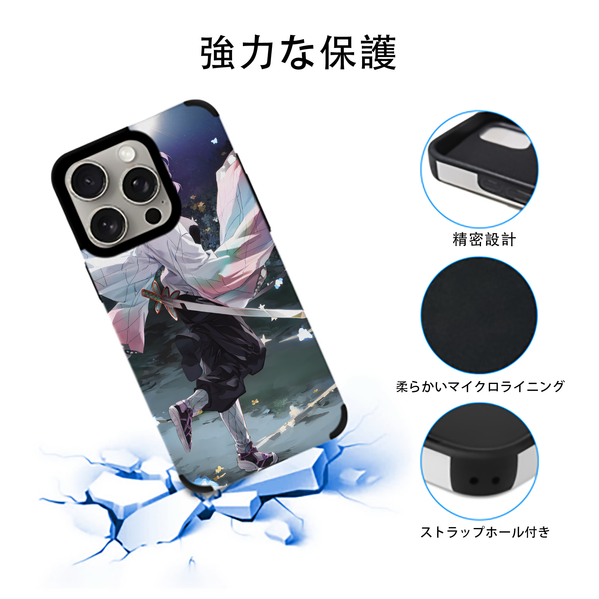 鬼滅の刃（きめつのやいば）蟲柱-胡蝶 しのぶ／こちょう しのぶ Kochou Shinobu 【iPhone15ProMax対応】 PUレザー スマホケース 耐衝撃＆黄変防止