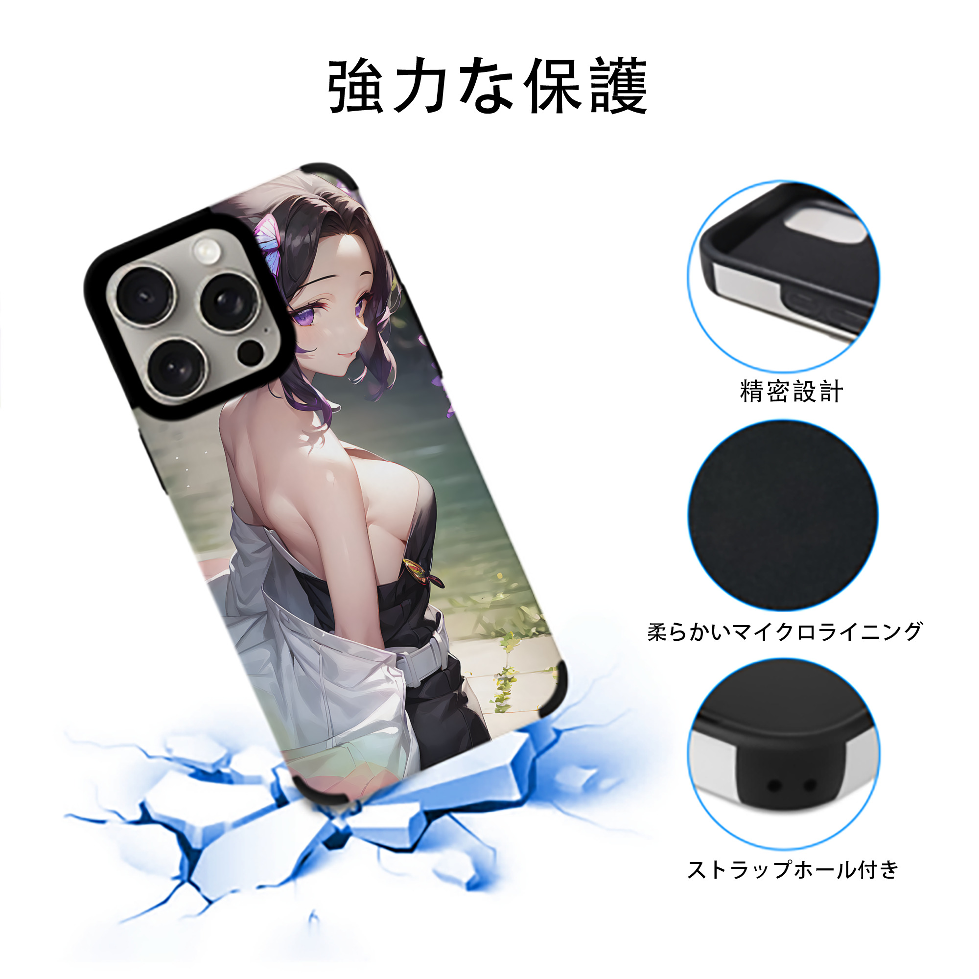 鬼滅の刃（きめつのやいば）蟲柱-胡蝶 しのぶ／こちょう しのぶ Kochou Shinobu 【iPhone15ProMax対応】 PUレザー スマホケース 耐衝撃＆黄変防止