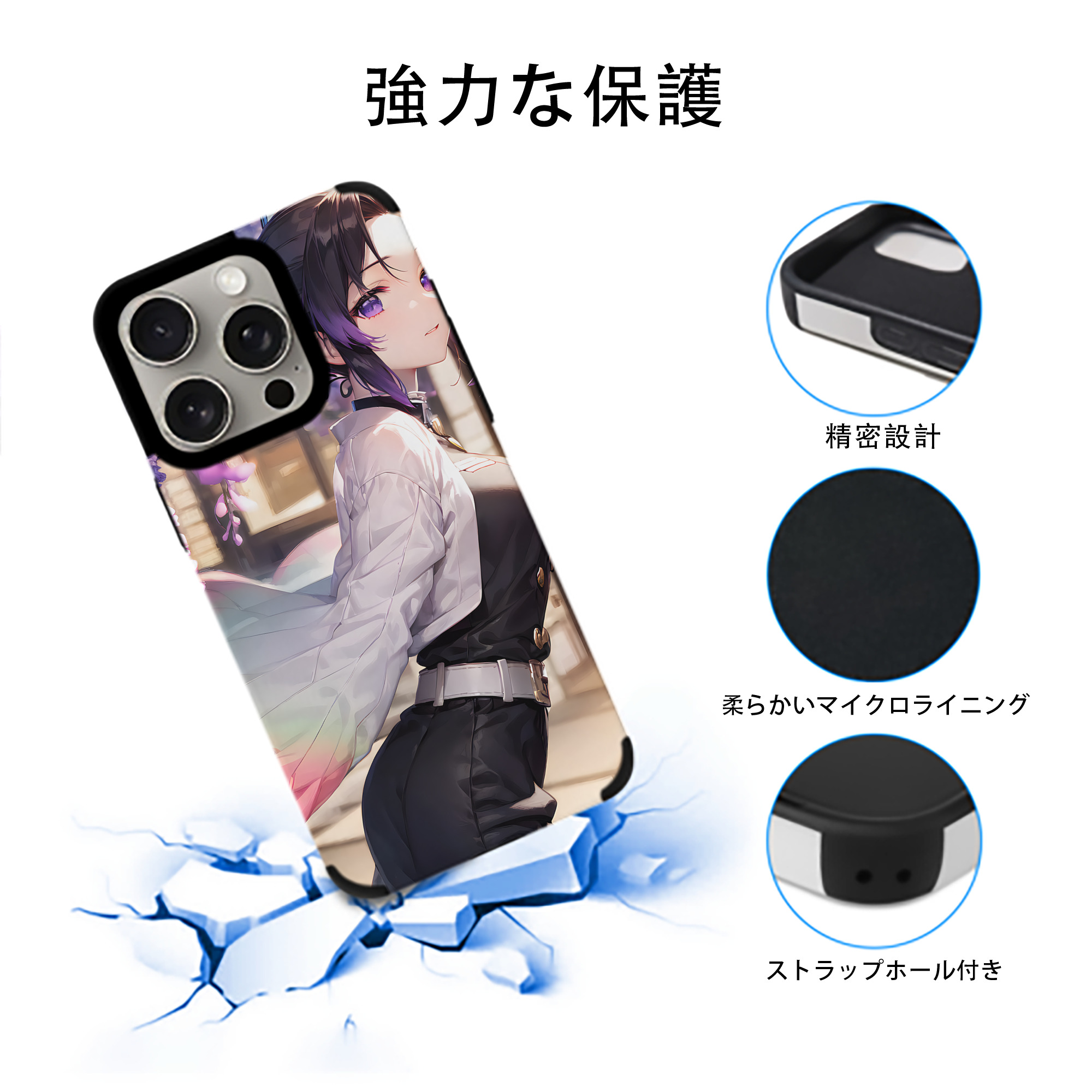 鬼滅の刃（きめつのやいば）蟲柱-胡蝶 しのぶ／こちょう しのぶ Kochou Shinobu 【iPhone15ProMax対応】 PUレザー スマホケース 耐衝撃＆黄変防止