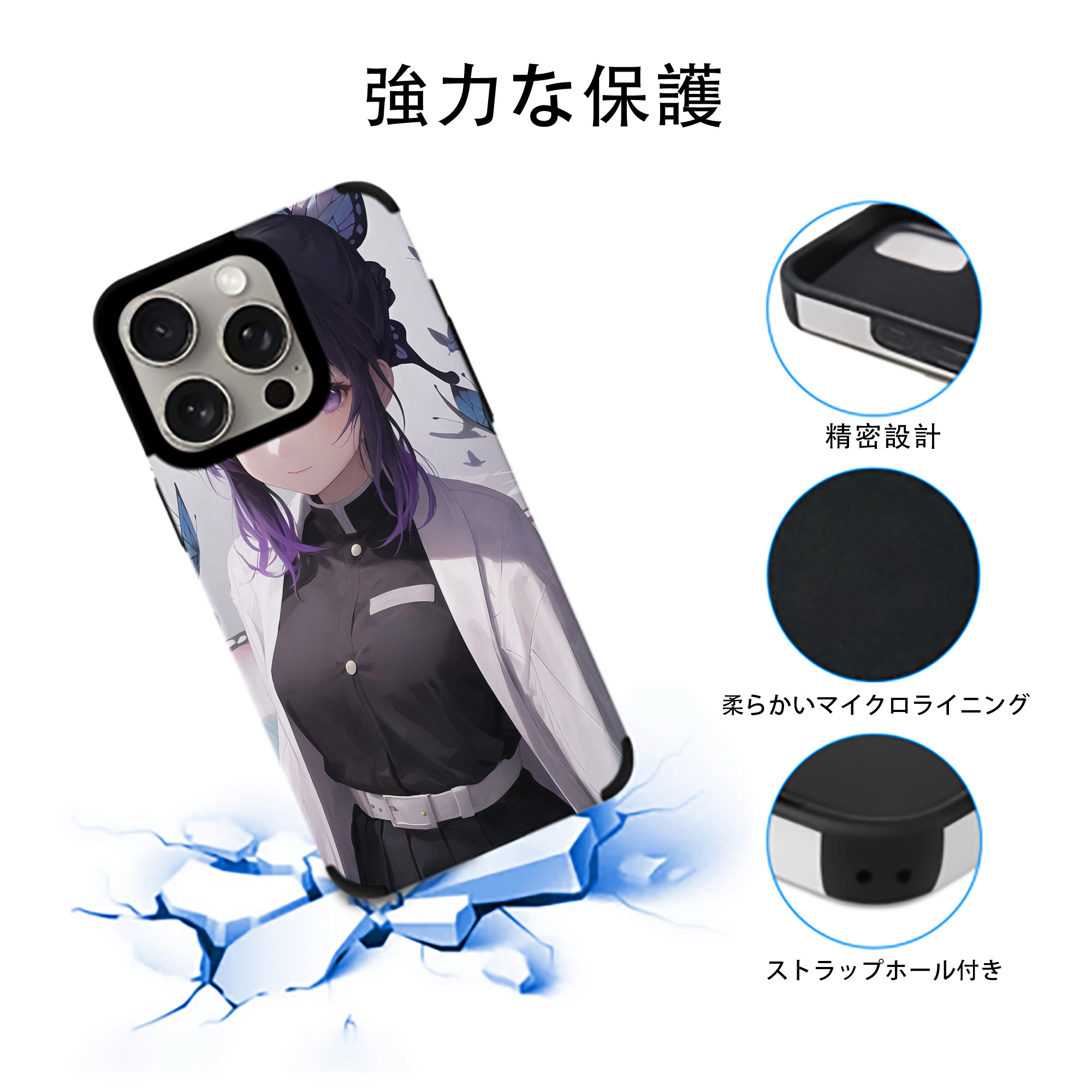 鬼滅の刃（きめつのやいば）蟲柱-胡蝶 しのぶ／こちょう しのぶ Kochou Shinobu 【iPhone15ProMax対応】 PUレザー スマホケース 耐衝撃＆黄変防止