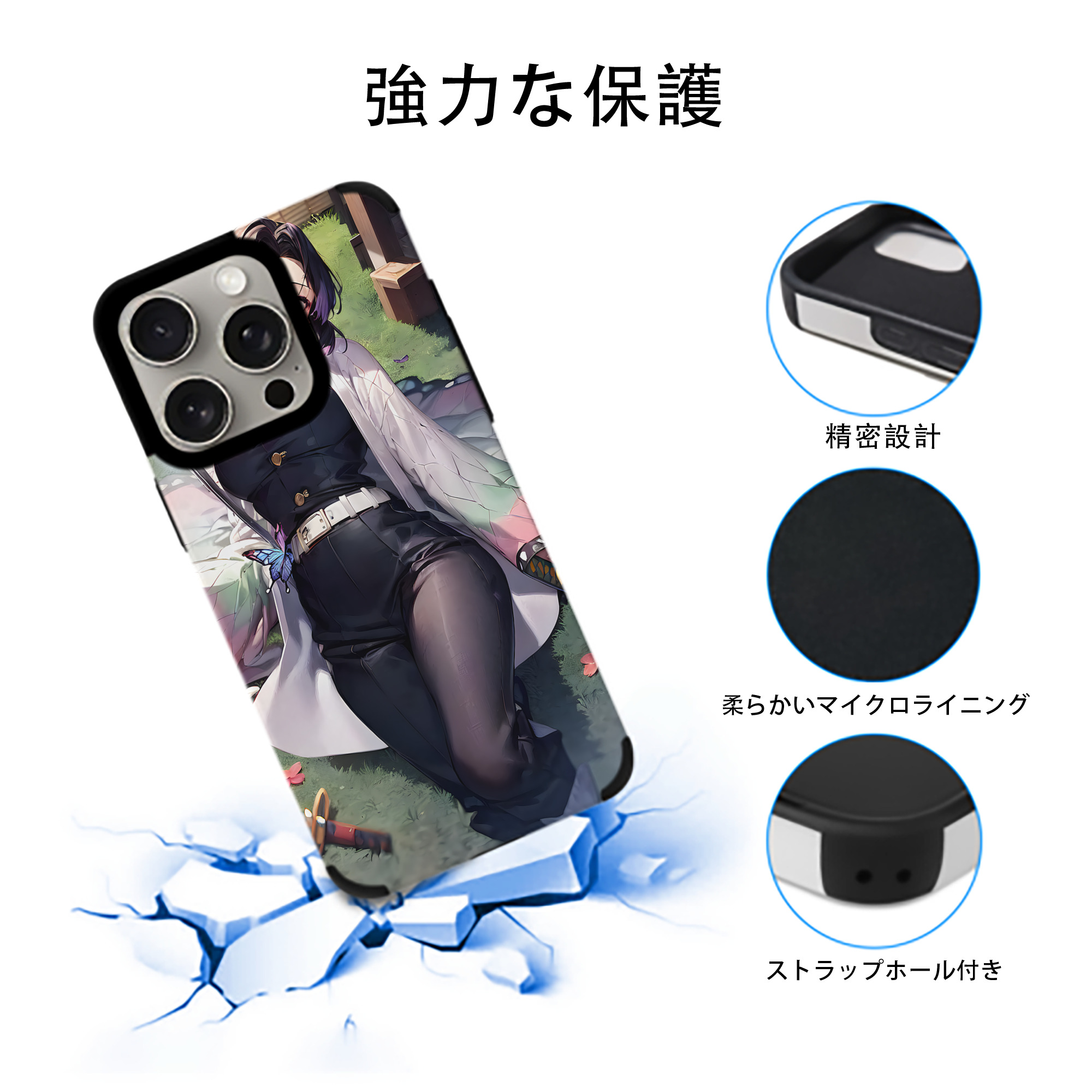 鬼滅の刃（きめつのやいば）蟲柱-胡蝶 しのぶ／こちょう しのぶ Kochou Shinobu 【iPhone15ProMax対応】 PUレザー スマホケース 耐衝撃＆黄変防止