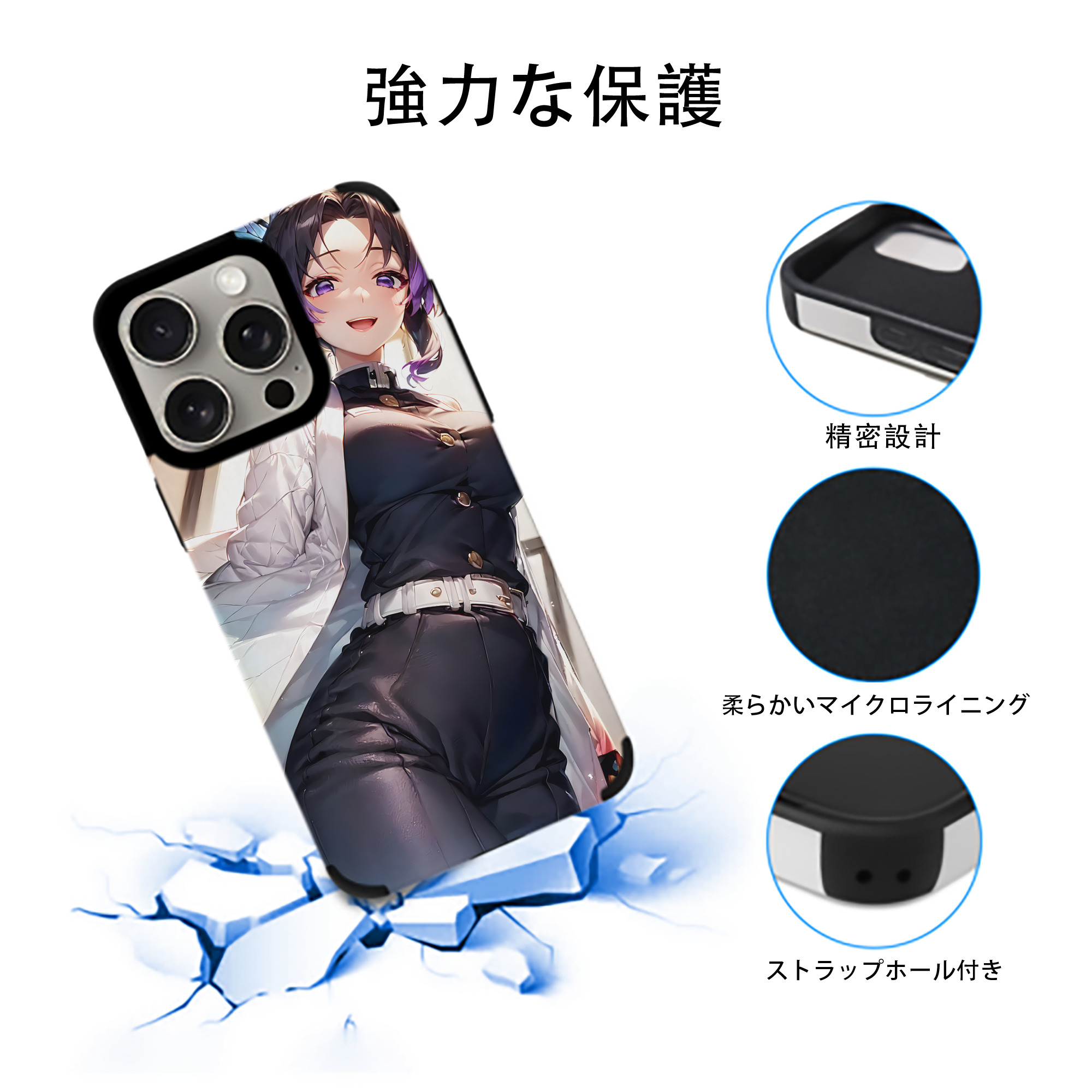 鬼滅の刃（きめつのやいば）蟲柱-胡蝶 しのぶ／こちょう しのぶ Kochou Shinobu 【iPhone15ProMax対応】 PUレザー スマホケース 耐衝撃＆黄変防止